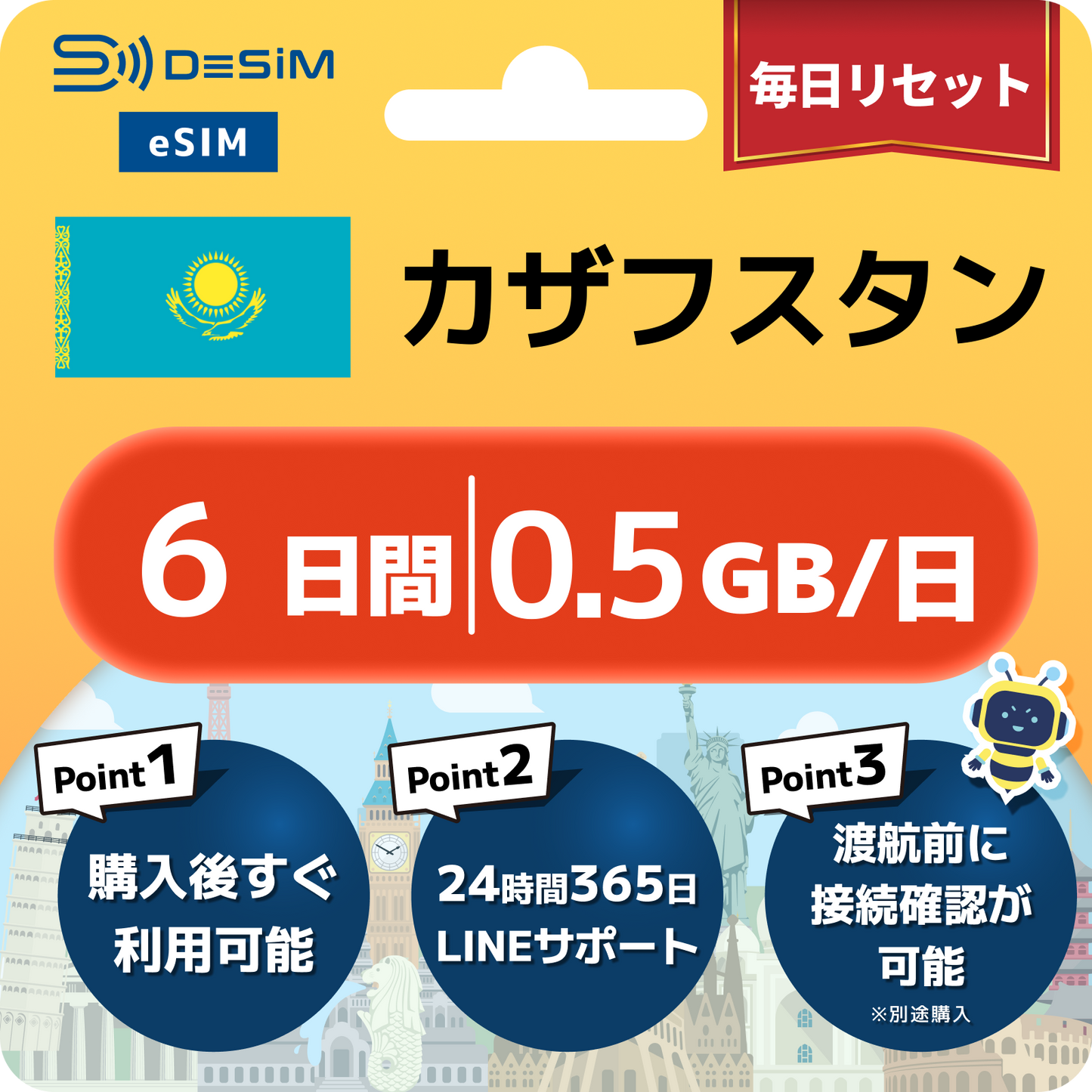 カザフスタン eSIM（ 1~10日間）500MB～50GB選択可能 即日開通 テザリング対応