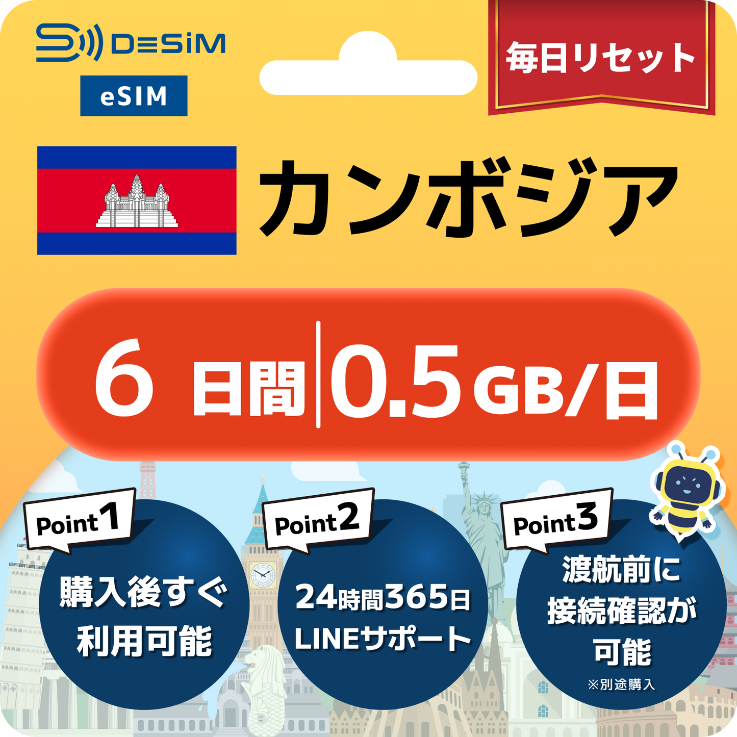 カンボジア eSIM（ 1~10日間）500MB～50GB選択可能 即日開通 テザリング対応