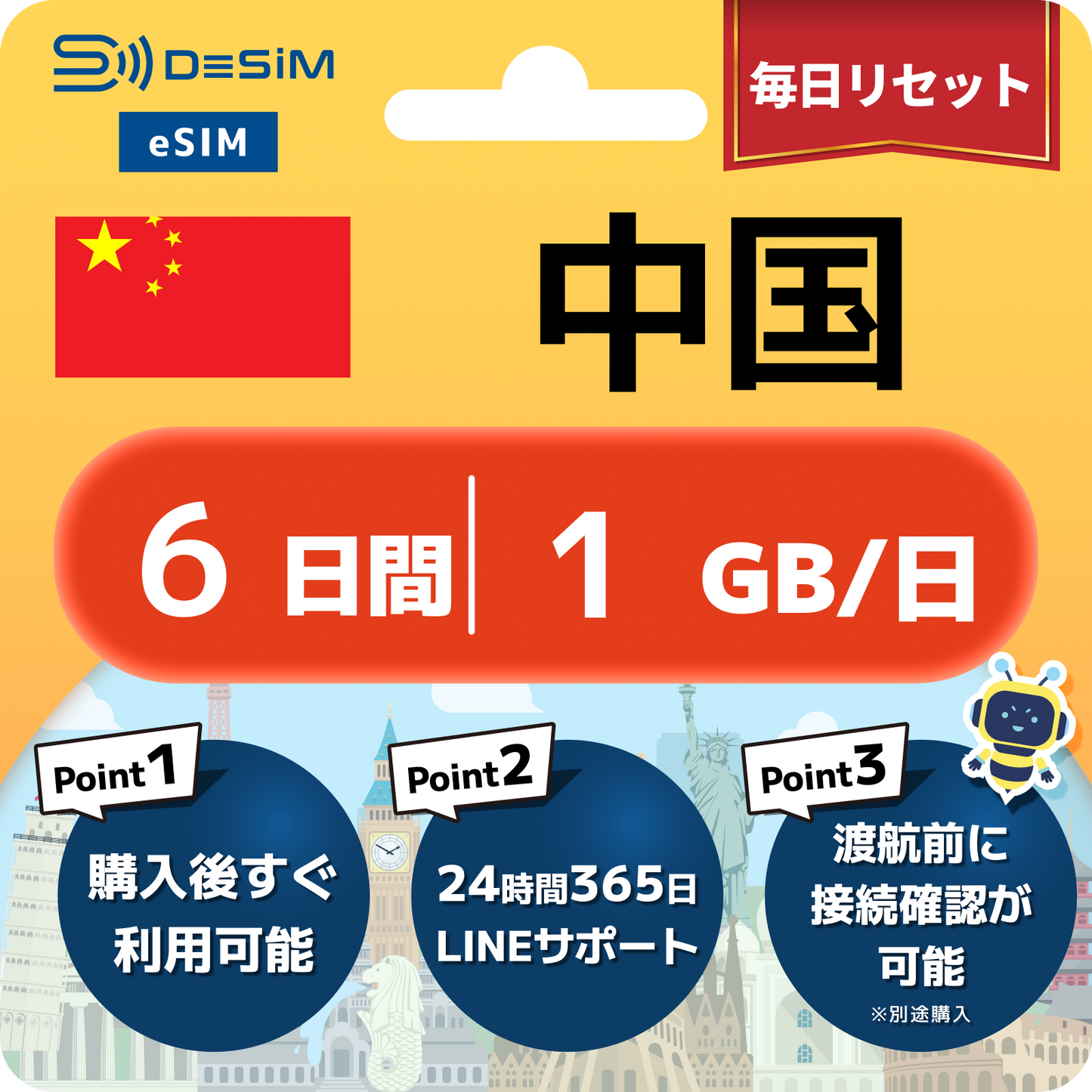 中国 eSIM（ 1~10日間）500MB～50GB選択可能 VPN不要でYoutubeやSNSを利用可能！