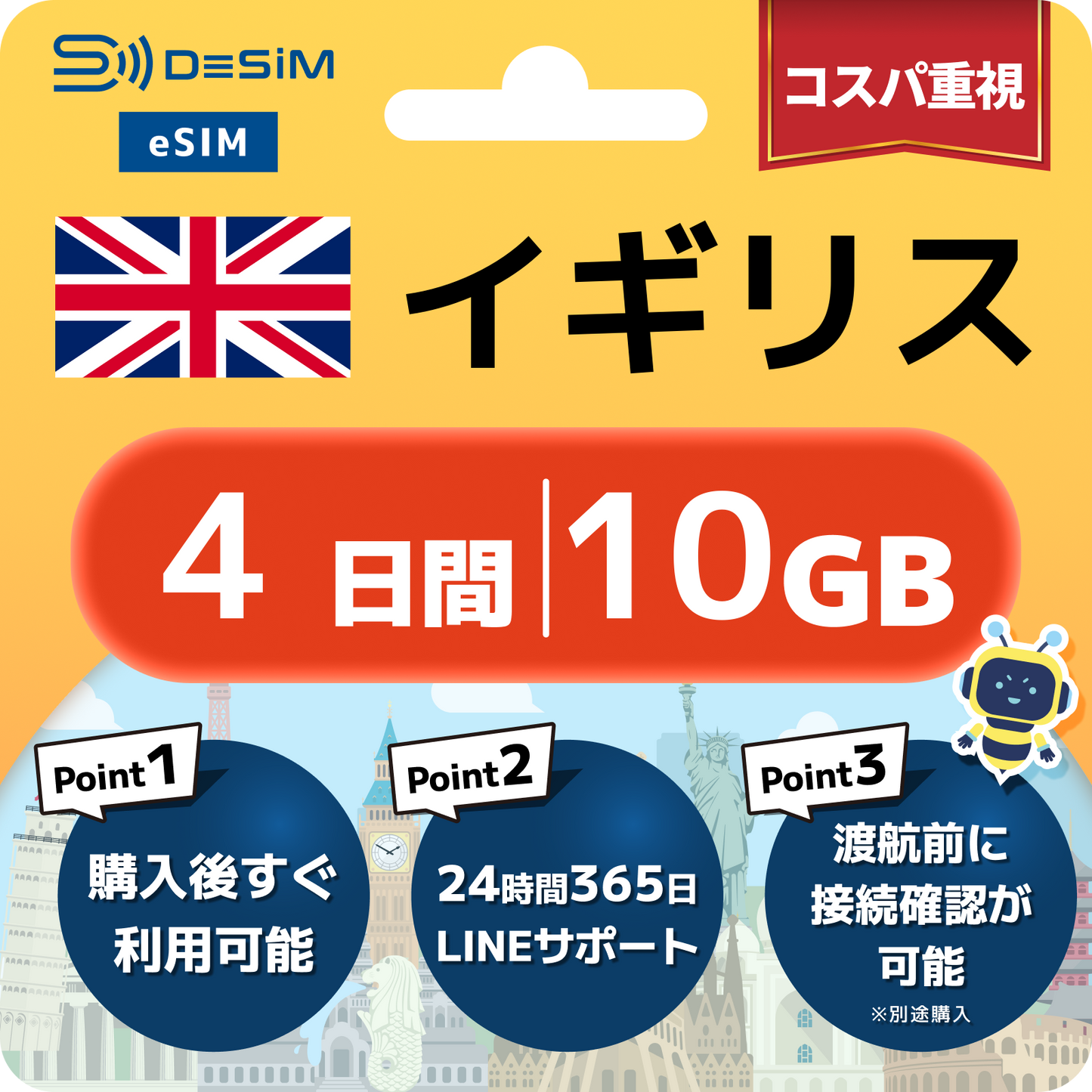 イギリス eSIM（ 1~10日間）500MB～50GB選択可能 即日開通 テザリング対応