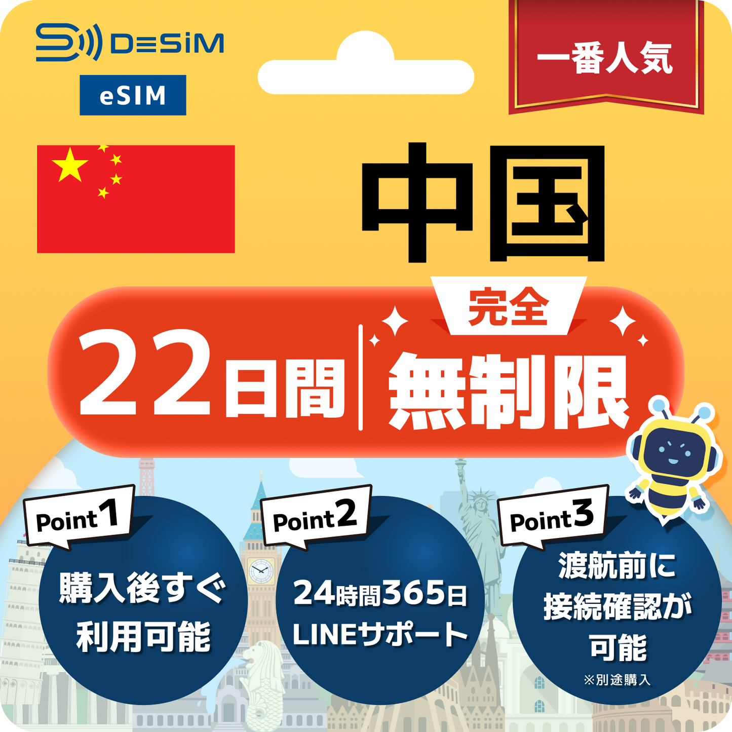 中国 eSIM（1~30日間） 完全無制限eSIM  VPN不要でYoutubeやSNSを利用可能！