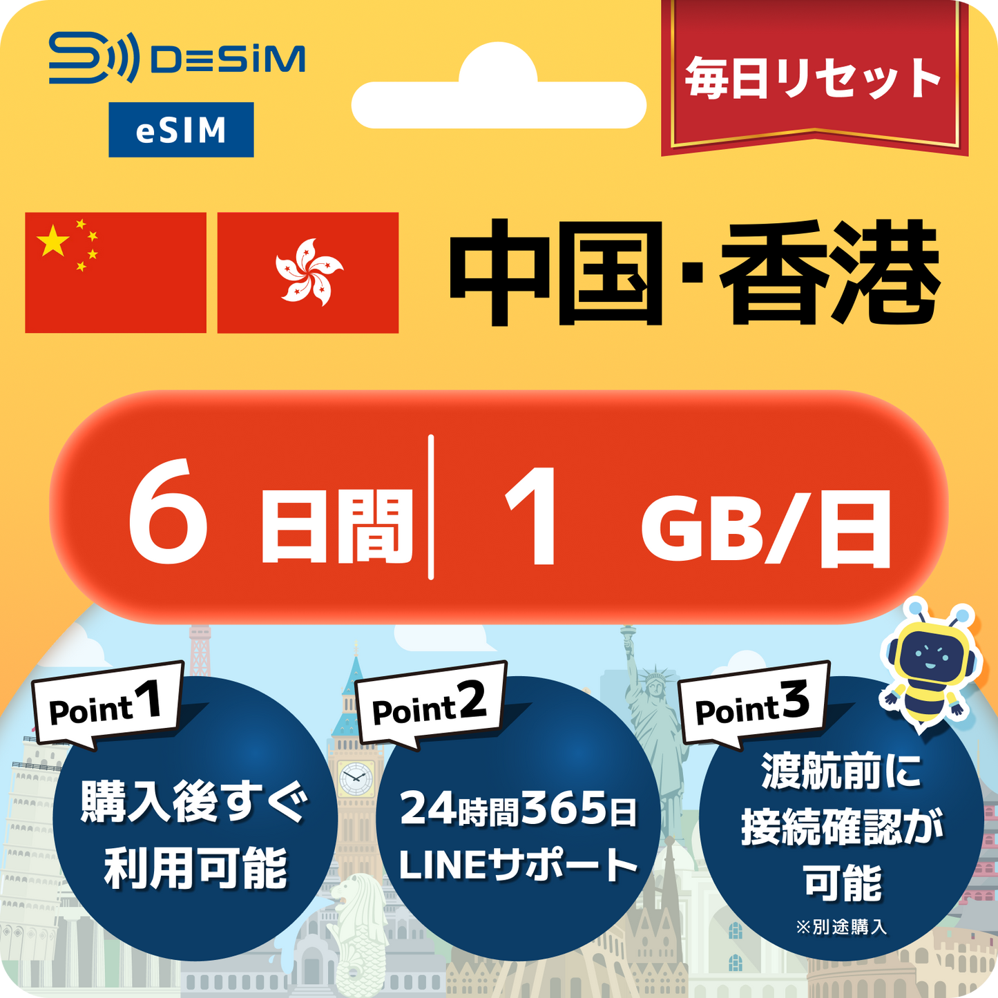 中国・香港 eSIM（ 1~10日間）500MB～50GB選択可能｜VPN不要でYoutubeやSNSが使える！