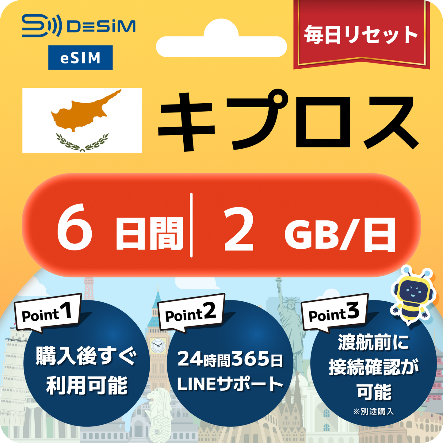 キプロス eSIM（ 1~10日間）500MB～50GB選択可能 即日開通 テザリング対応