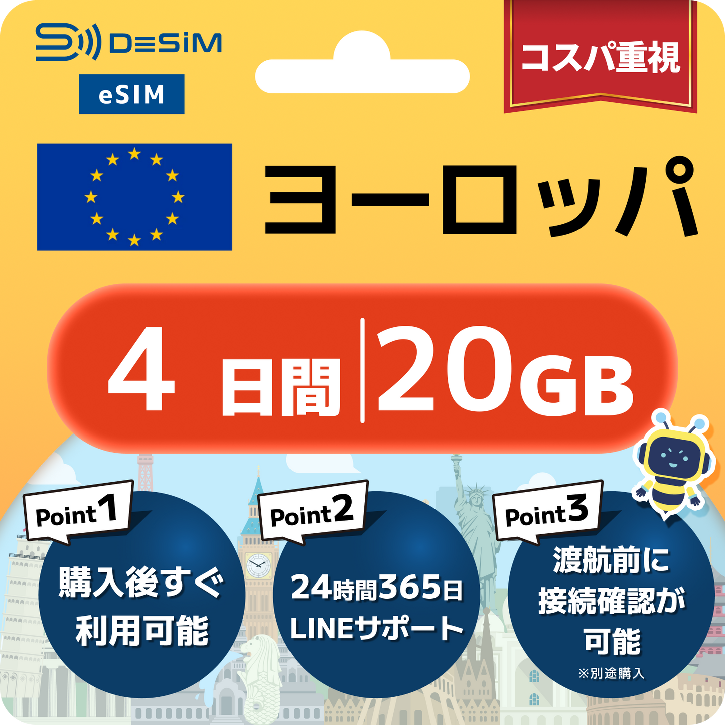 ヨーロッパ eSIM（ 1~10日間）500MB～50GB選択可能 即日開通 テザリング対応