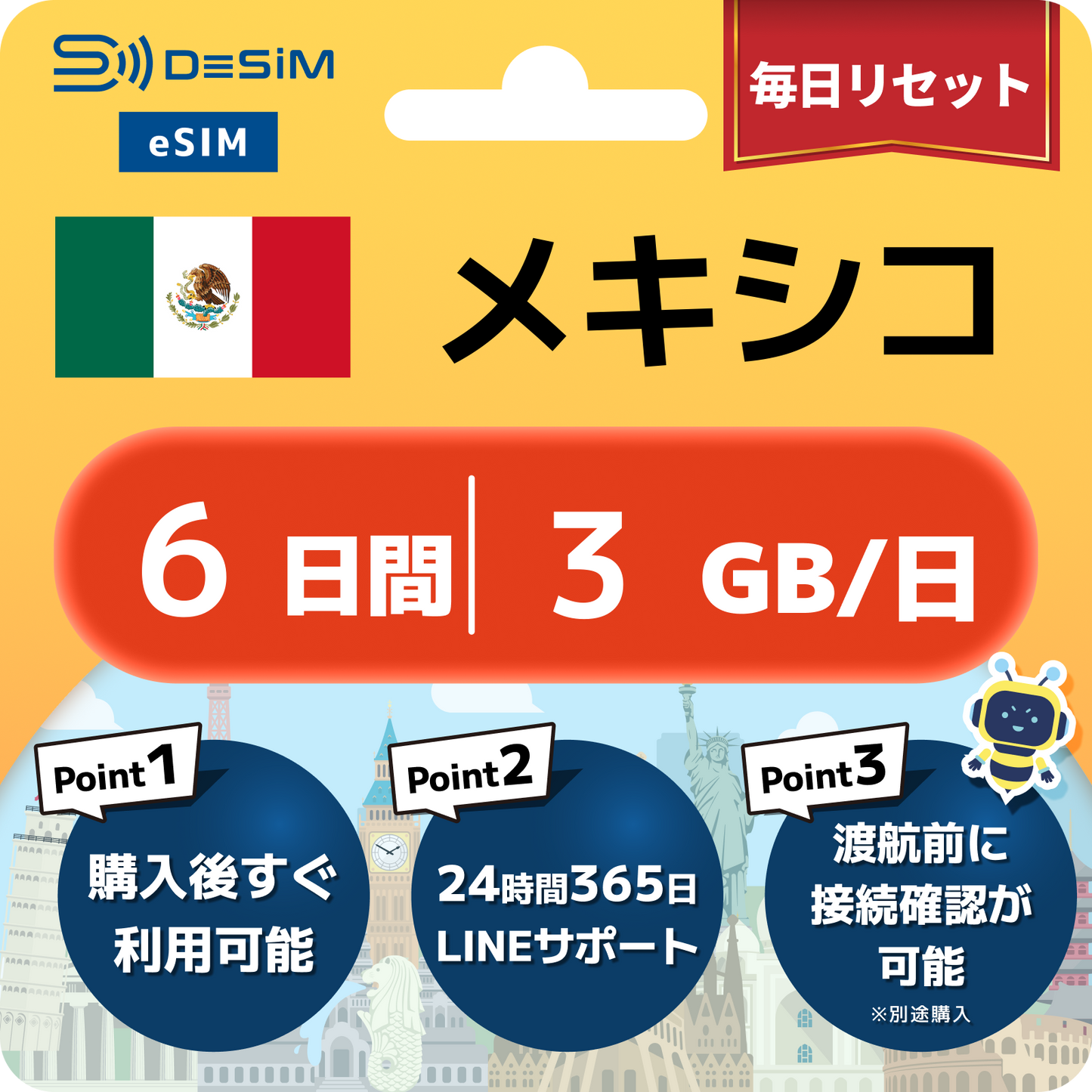 メキシコ eSIM（ 1~10日間）500MB～50GB選択可能 即日開通 テザリング対応