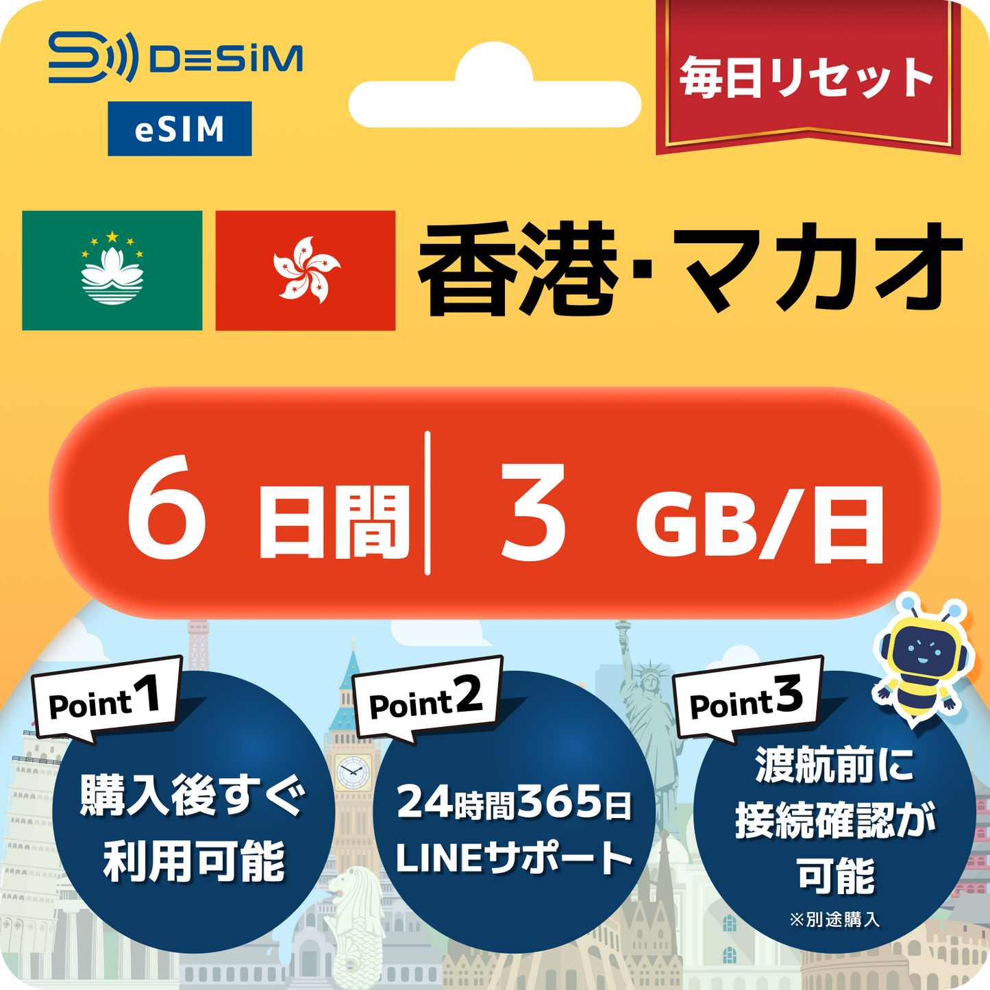 香港・マカオ eSIM（ 1~10日間）500MB～50GB選択可能 即日開通 テザリング対応