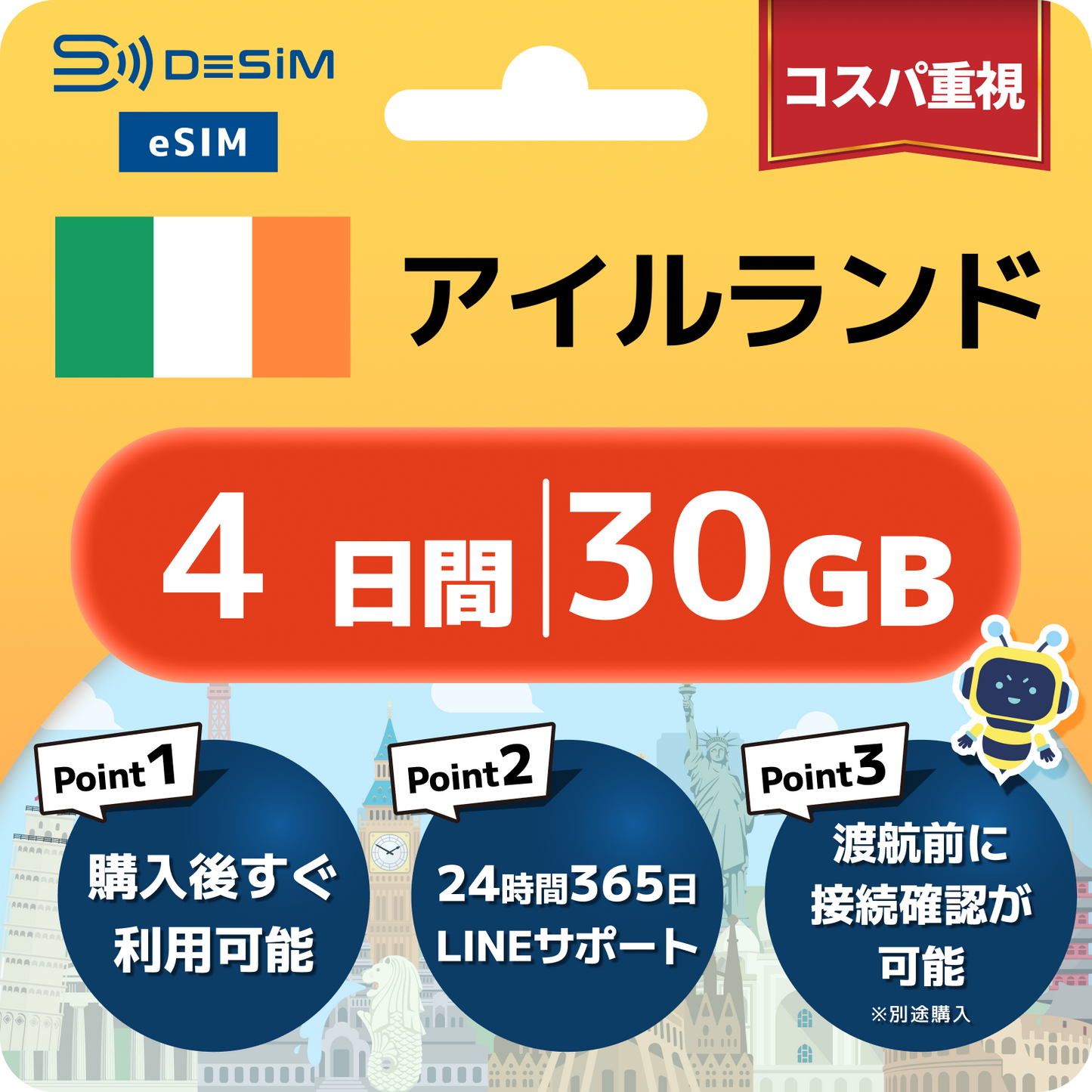 アイルランド eSIM（ 1~10日間）500MB～50GB選択可能 即日開通 テザリング対応