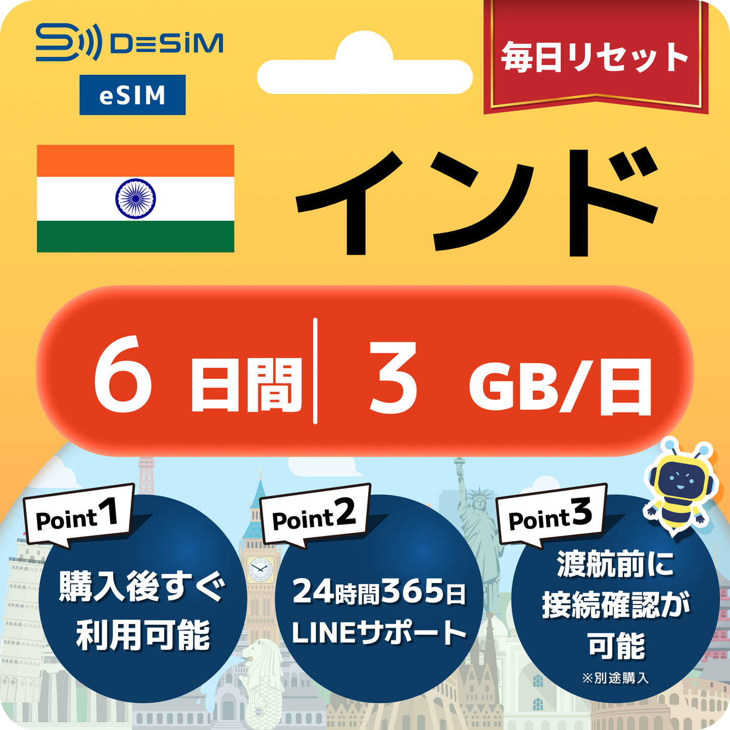 インド eSIM（ 1~10日間）500MB～50GB選択可能 即日開通 テザリング対応