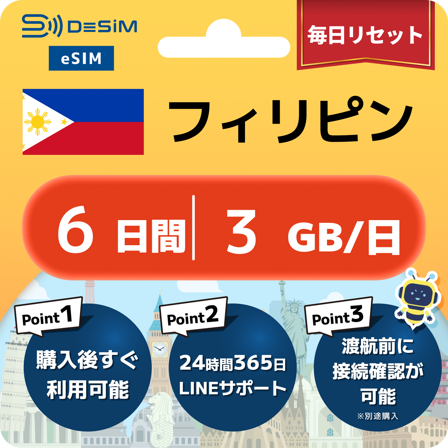 フィリピン eSIM（ 1~10日間）500MB～50GB選択可能 即日開通 テザリング対応