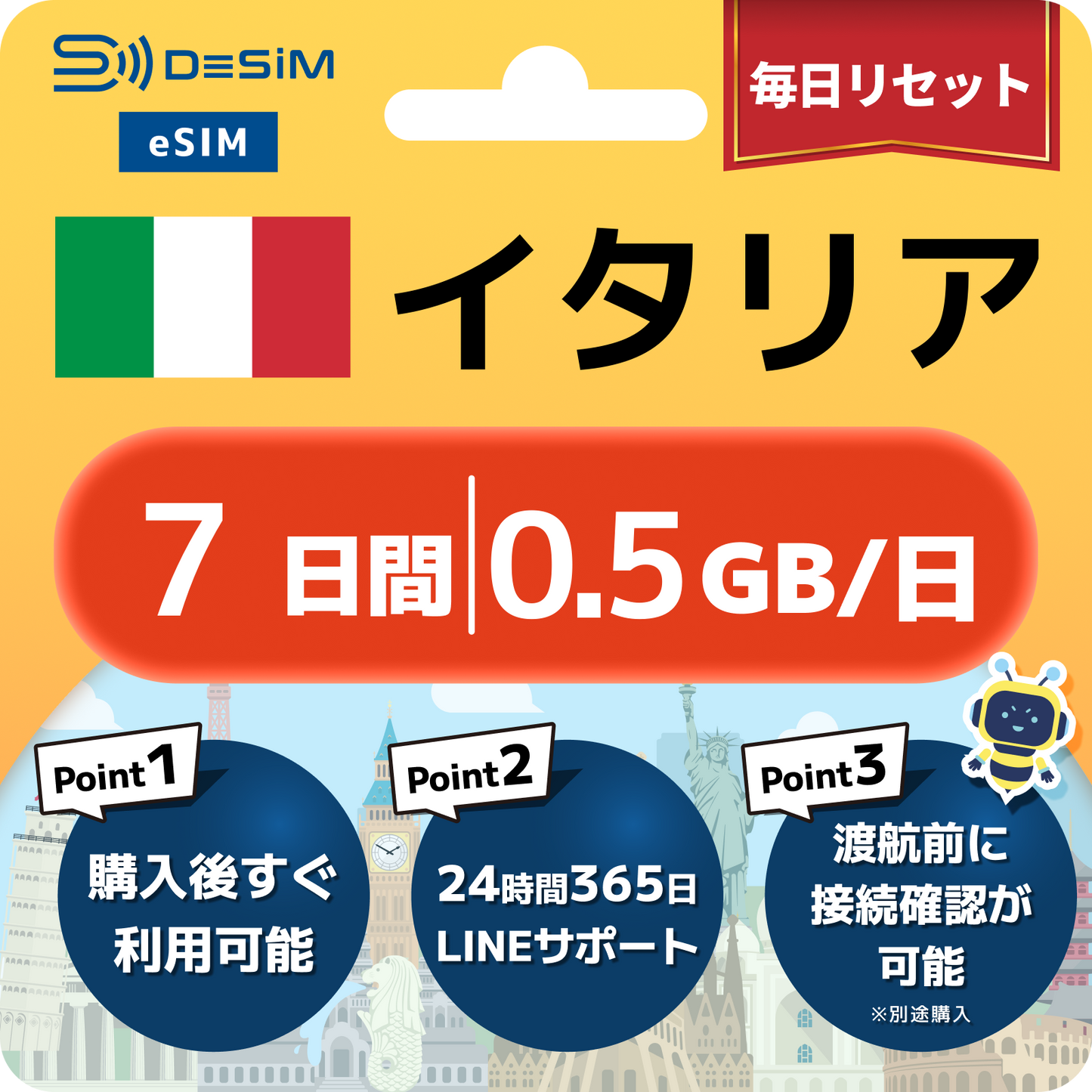 イタリア eSIM（ 1~10日間）500MB～50GB選択可能 即日開通 テザリング対応