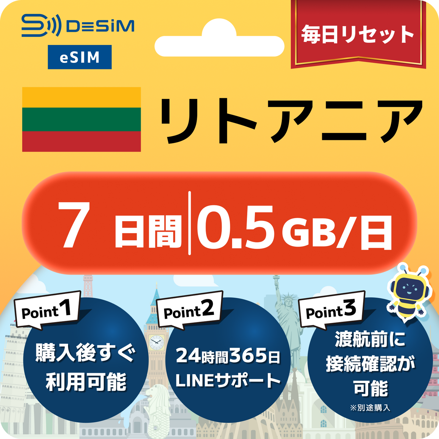 リトアニア eSIM（ 1~10日間）500MB～50GB選択可能 即日開通 テザリング対応