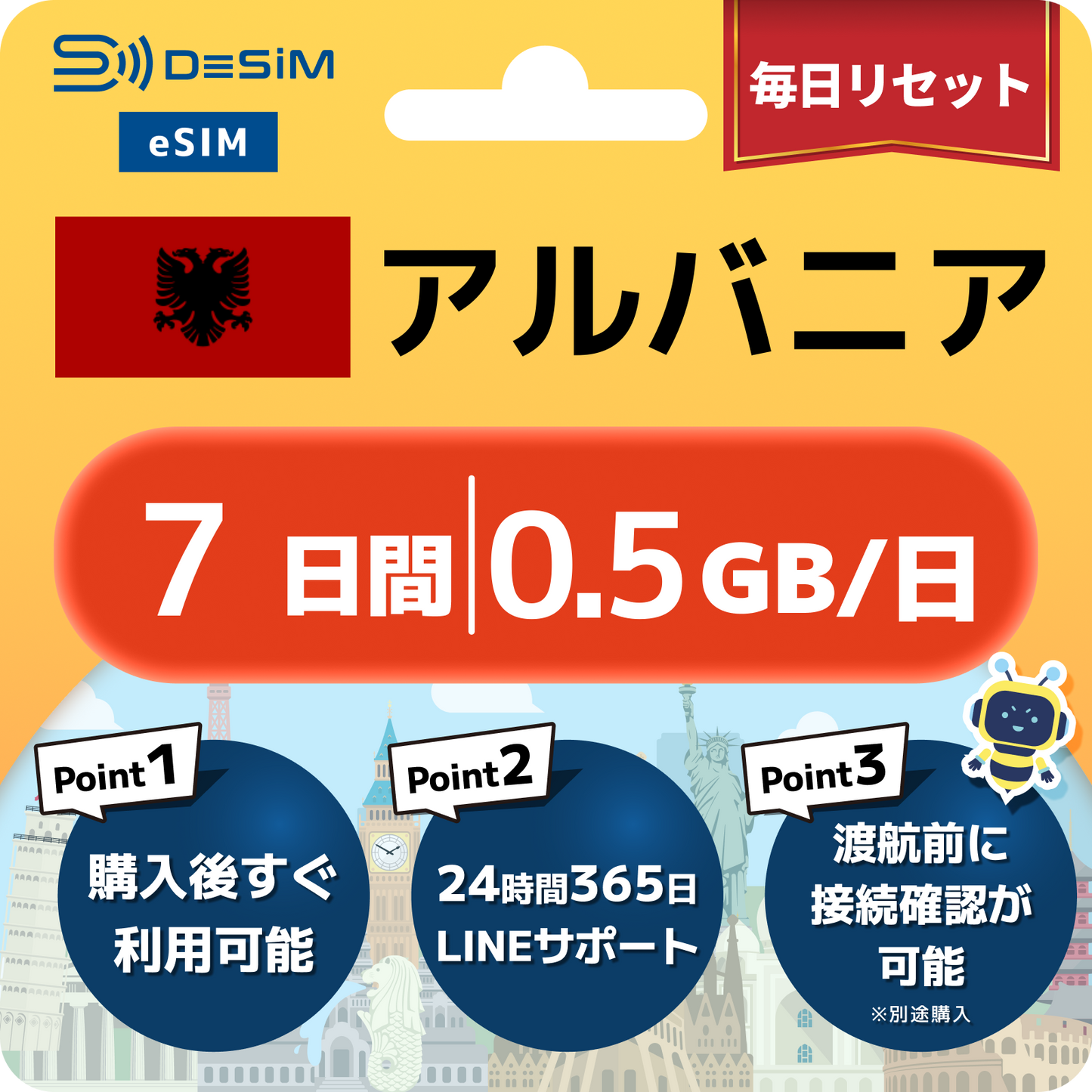 アルバニア eSIM（ 1~10日間）500MB～50GB選択可能 即日開通 テザリング対応