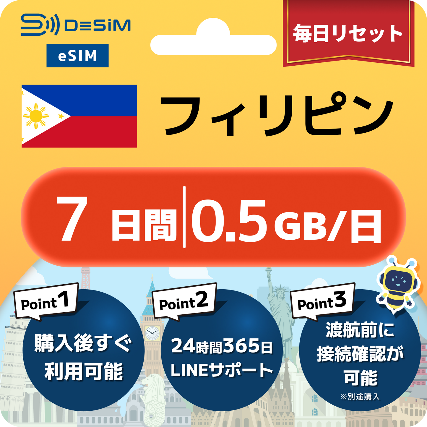 フィリピン eSIM（ 1~10日間）500MB～50GB選択可能 即日開通 テザリング対応