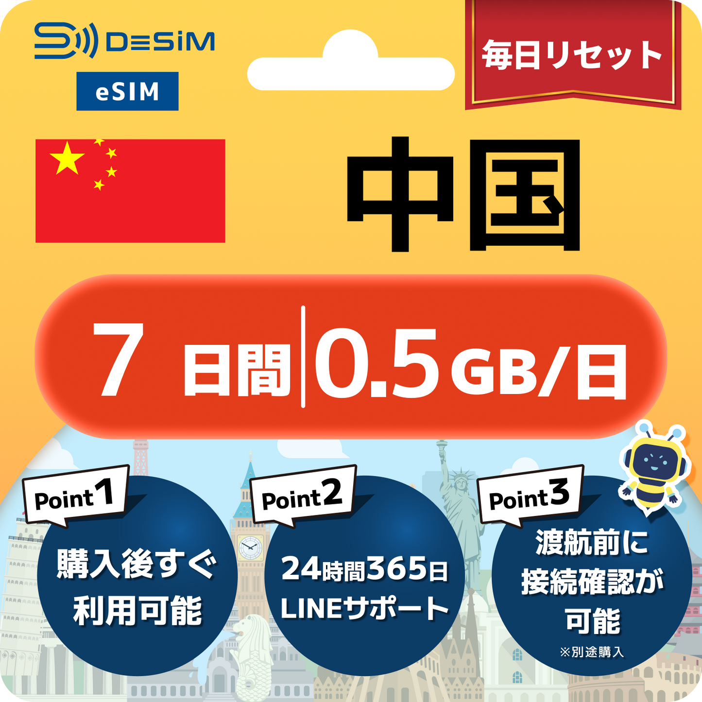 中国 eSIM（ 1~10日間）500MB～50GB選択可能 VPN不要でYoutubeやSNSを利用可能！