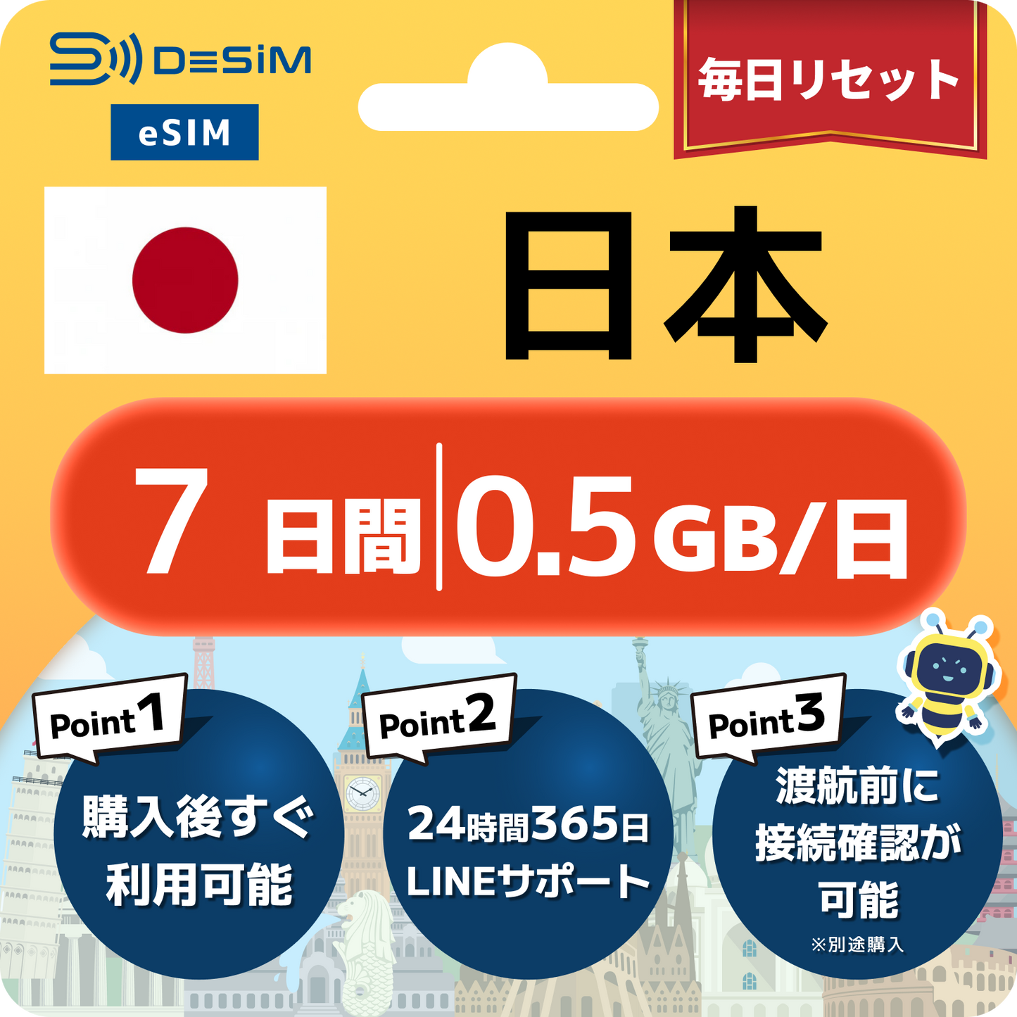 日本 eSIM（ 1~10日間）500MB～50GB選択可能 即日開通 テザリング対応