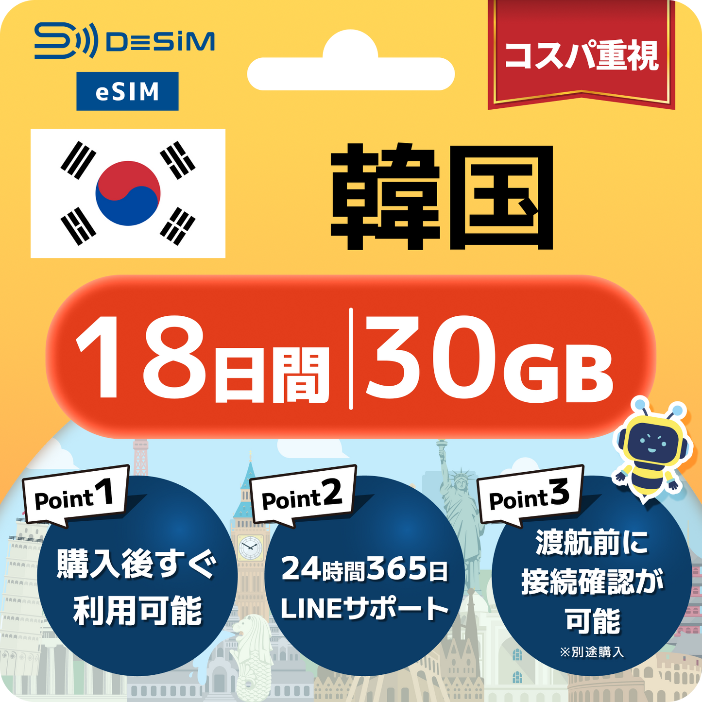 韓国 eSIM（11~20日間）500MB～50GB選択可能 即日開通 テザリング対応