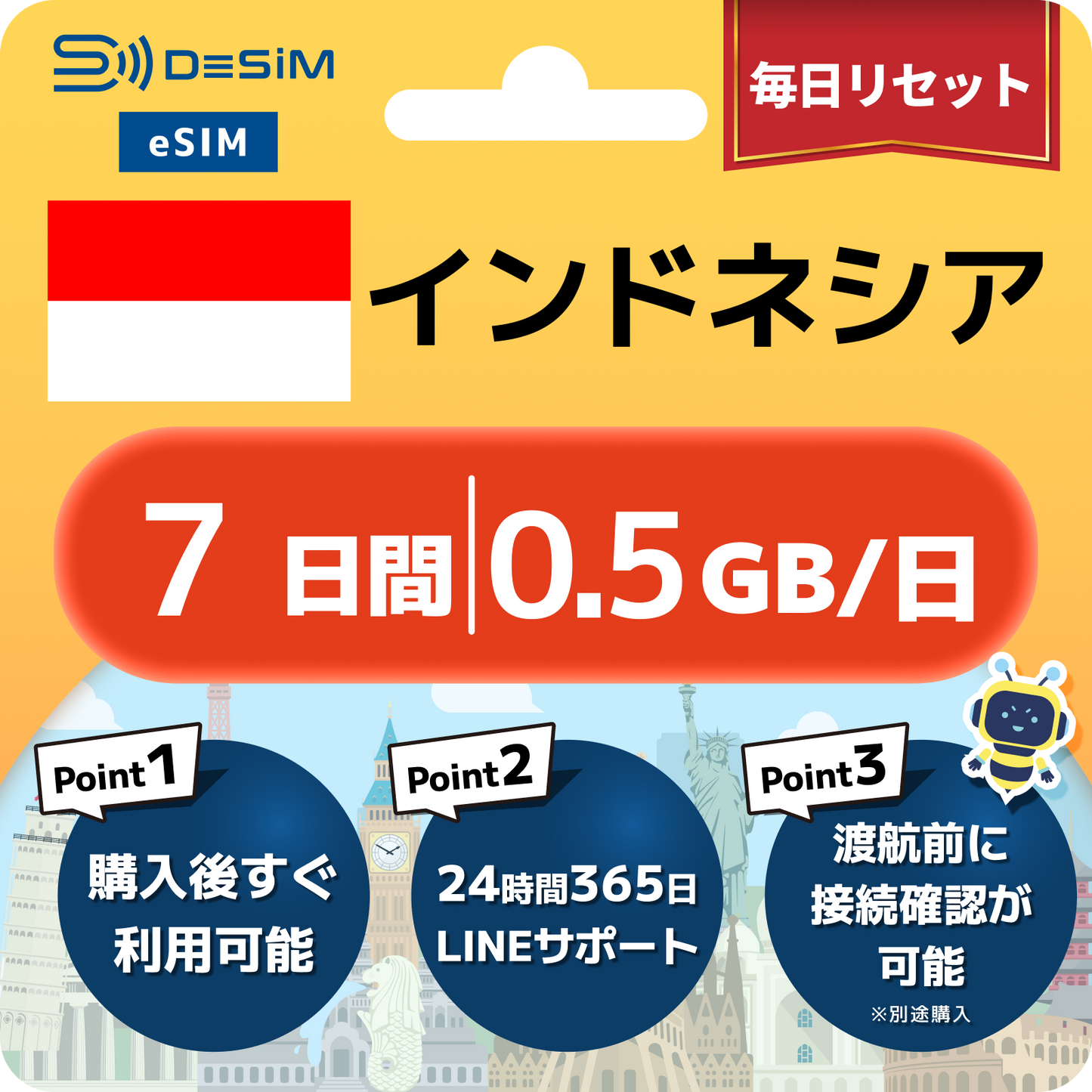 インドネシア eSIM（ 1~10日間）500MB～50GB選択可能 即日開通 テザリング対応