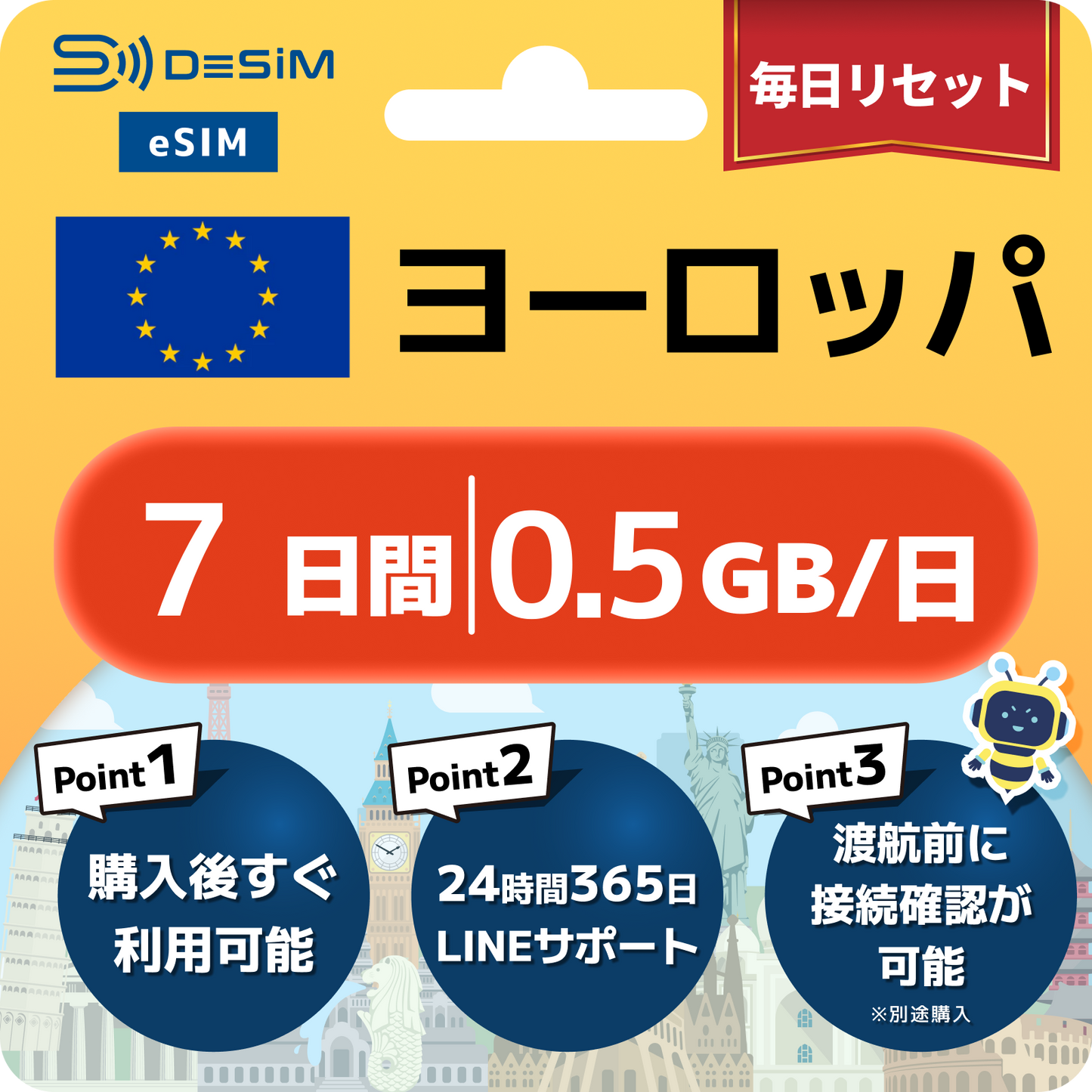 ヨーロッパ eSIM（ 1~10日間）500MB～50GB選択可能 即日開通 テザリング対応