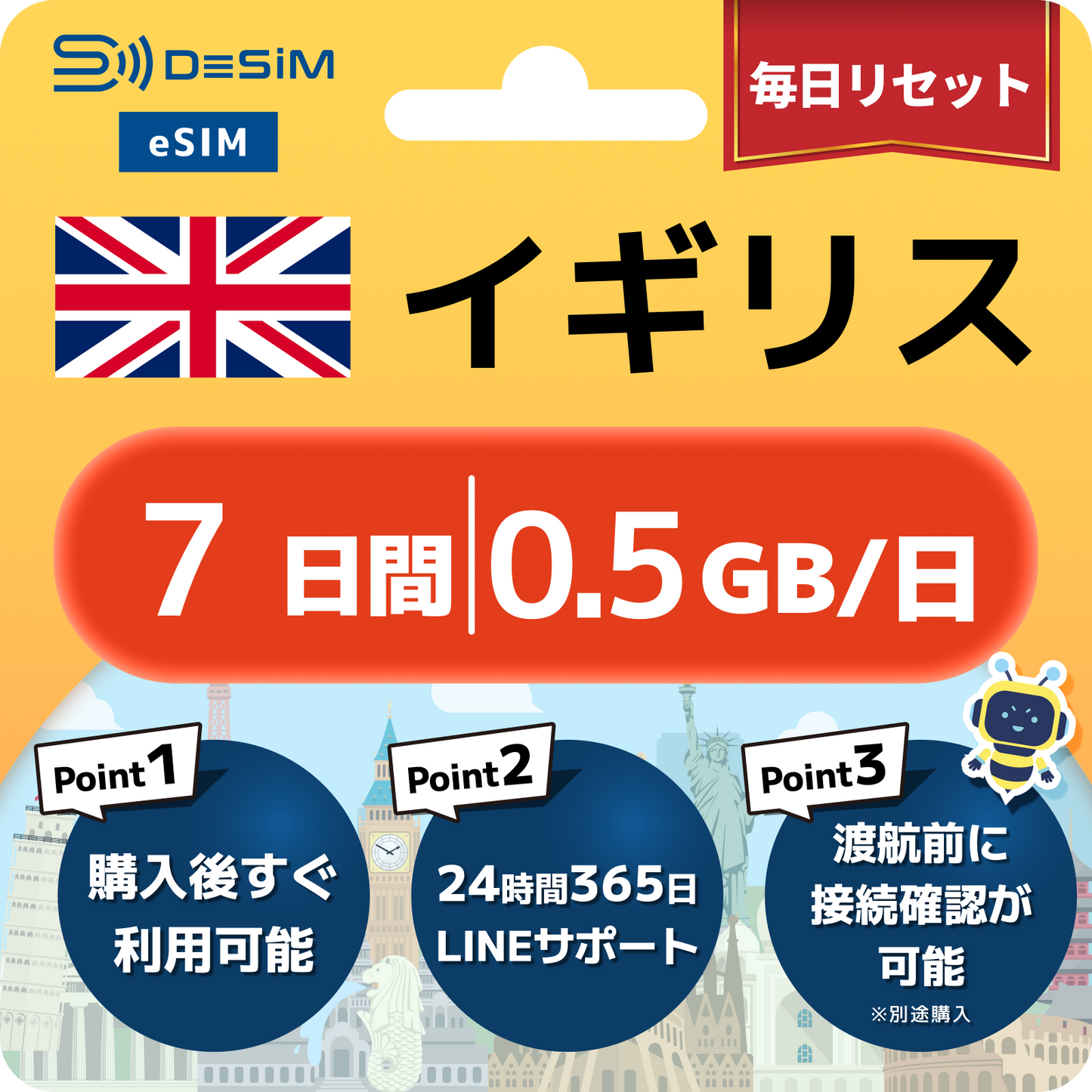 イギリス eSIM（ 1~10日間）500MB～50GB選択可能 即日開通 テザリング対応