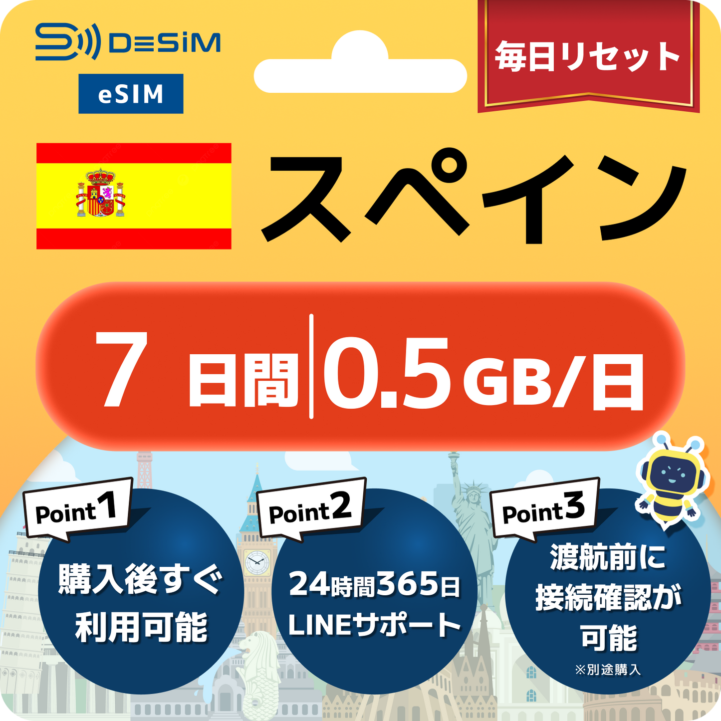 スペイン eSIM（ 1~10日間）500MB～50GB選択可能 即日開通 テザリング対応