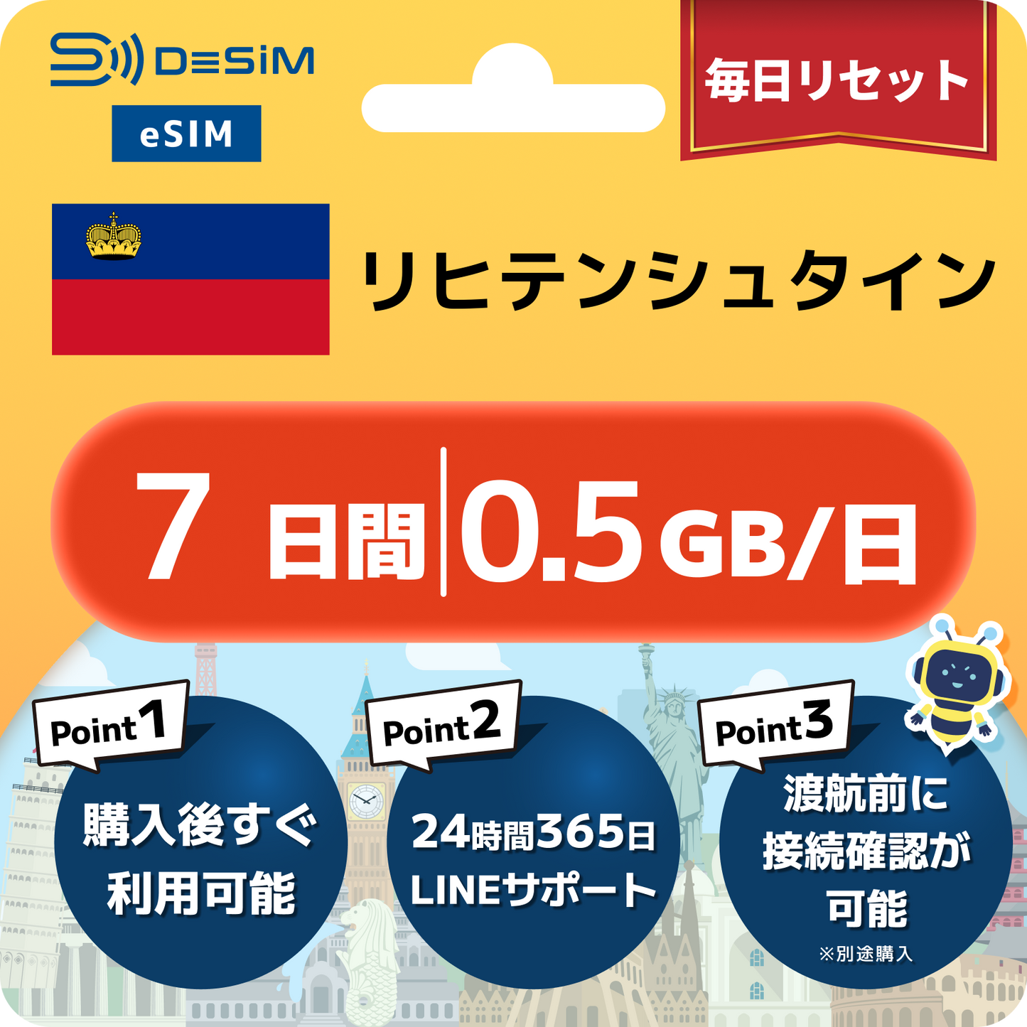 リヒテンシュタイン eSIM（ 1~10日間）500MB～50GB選択可能 即日開通 テザリング対応
