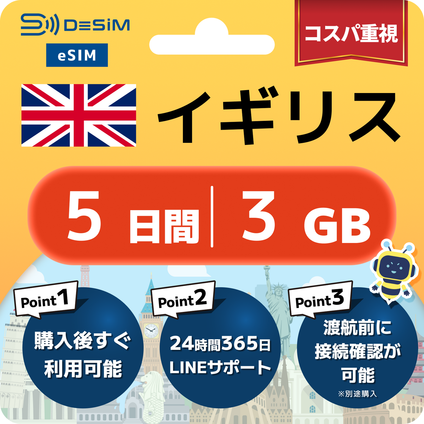 イギリス eSIM（ 1~10日間）500MB～50GB選択可能 即日開通 テザリング対応