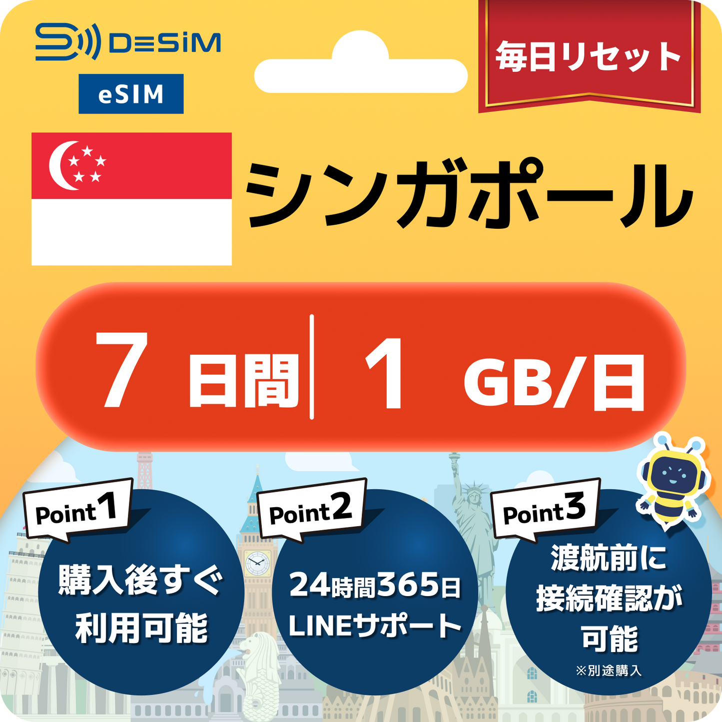 シンガポール eSIM（ 1~10日間）500MB～50GB選択可能 即日開通 テザリング対応