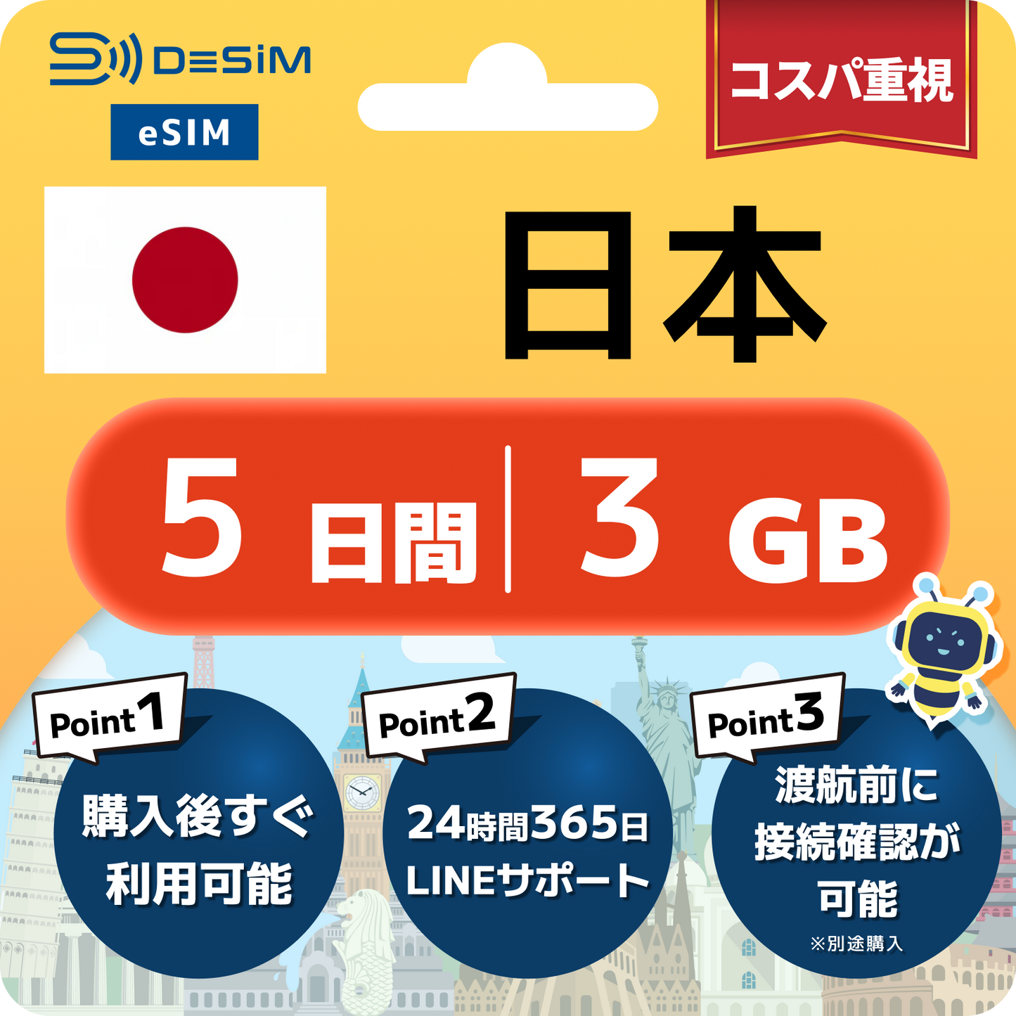 日本 eSIM（ 1~10日間）500MB～50GB選択可能 即日開通 テザリング対応