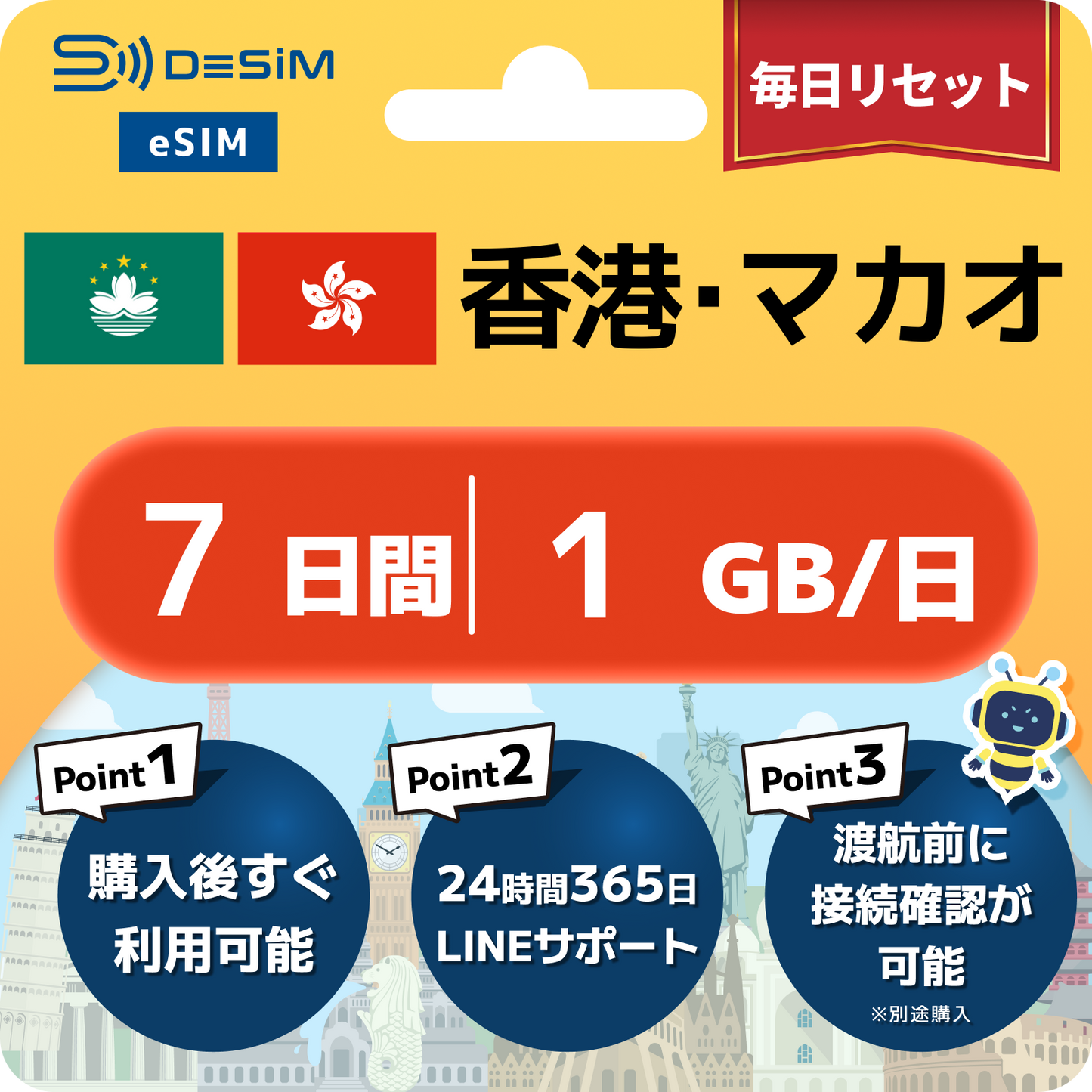 香港・マカオ eSIM（ 1~10日間）500MB～50GB選択可能 即日開通 テザリング対応