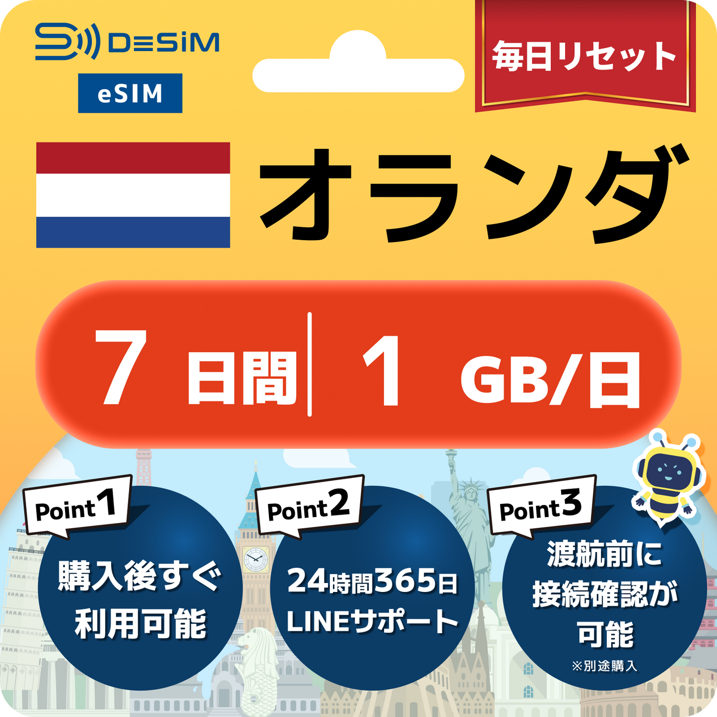 オランダ eSIM（ 1~10日間）500MB～50GB選択可能 即日開通 テザリング対応