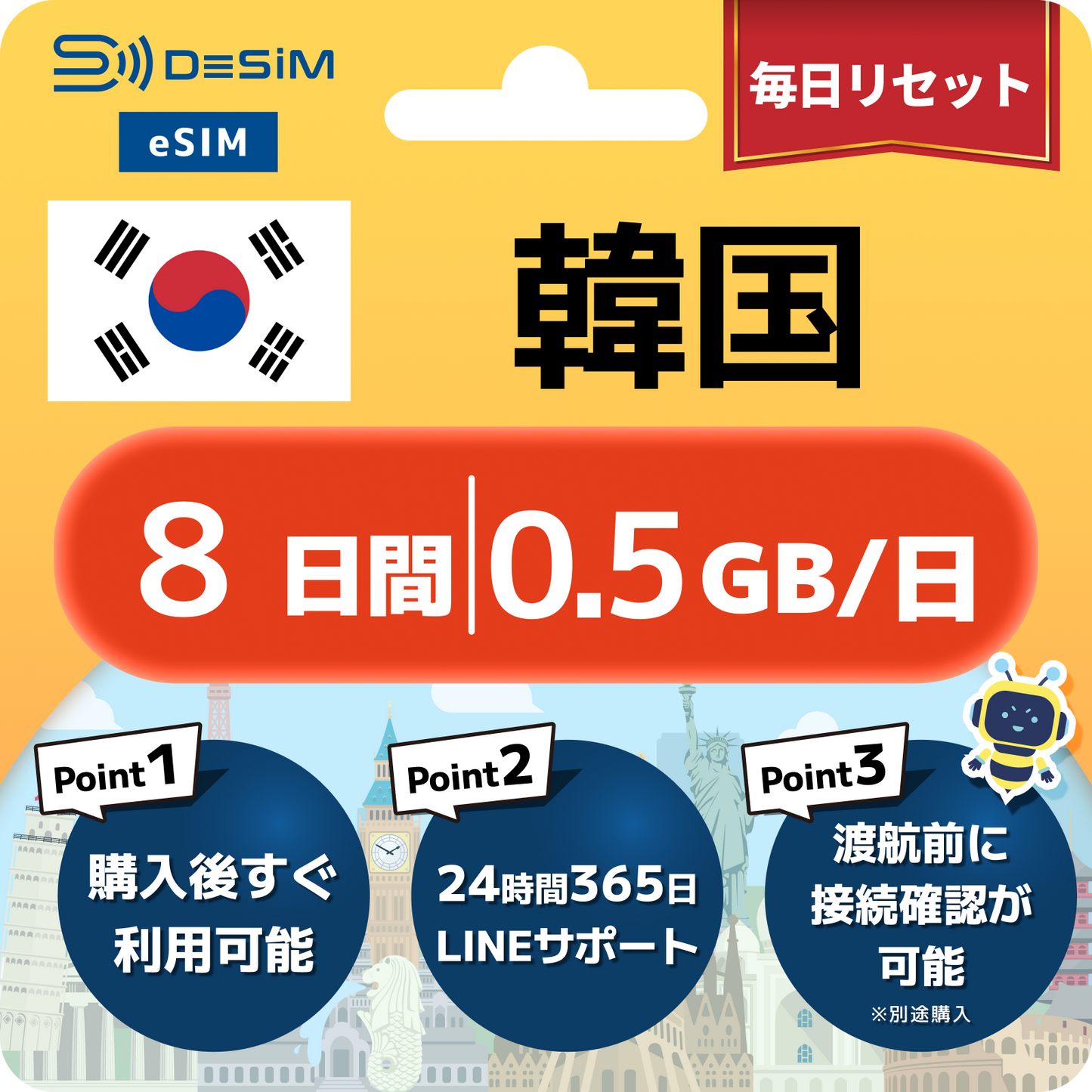 韓国 eSIM（ 1~10日間）500MB～50GB選択可能 即日開通 テザリング対応