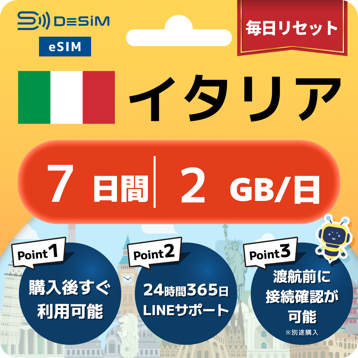 イタリア eSIM（ 1~10日間）500MB～50GB選択可能 即日開通 テザリング対応