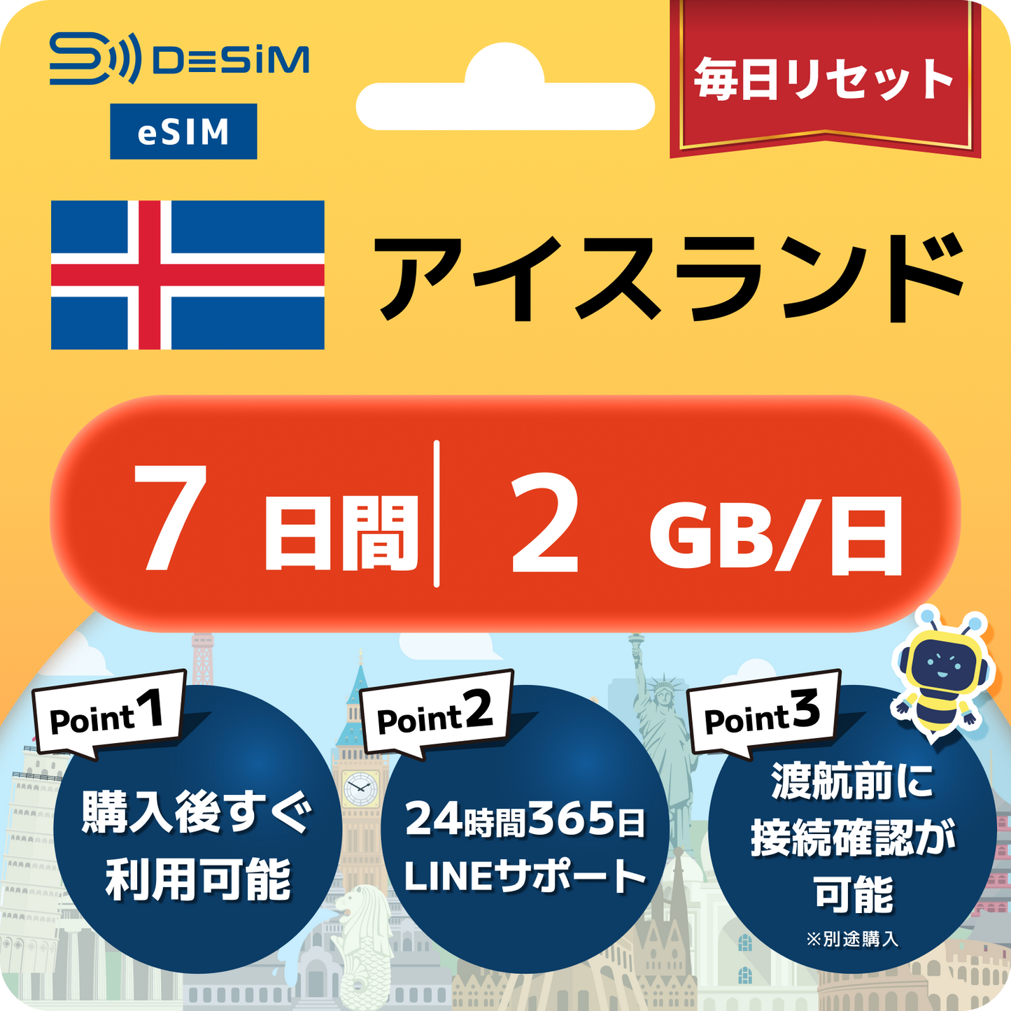 アイスランド eSIM（ 1~10日間）500MB～50GB選択可能 即日開通 テザリング対応