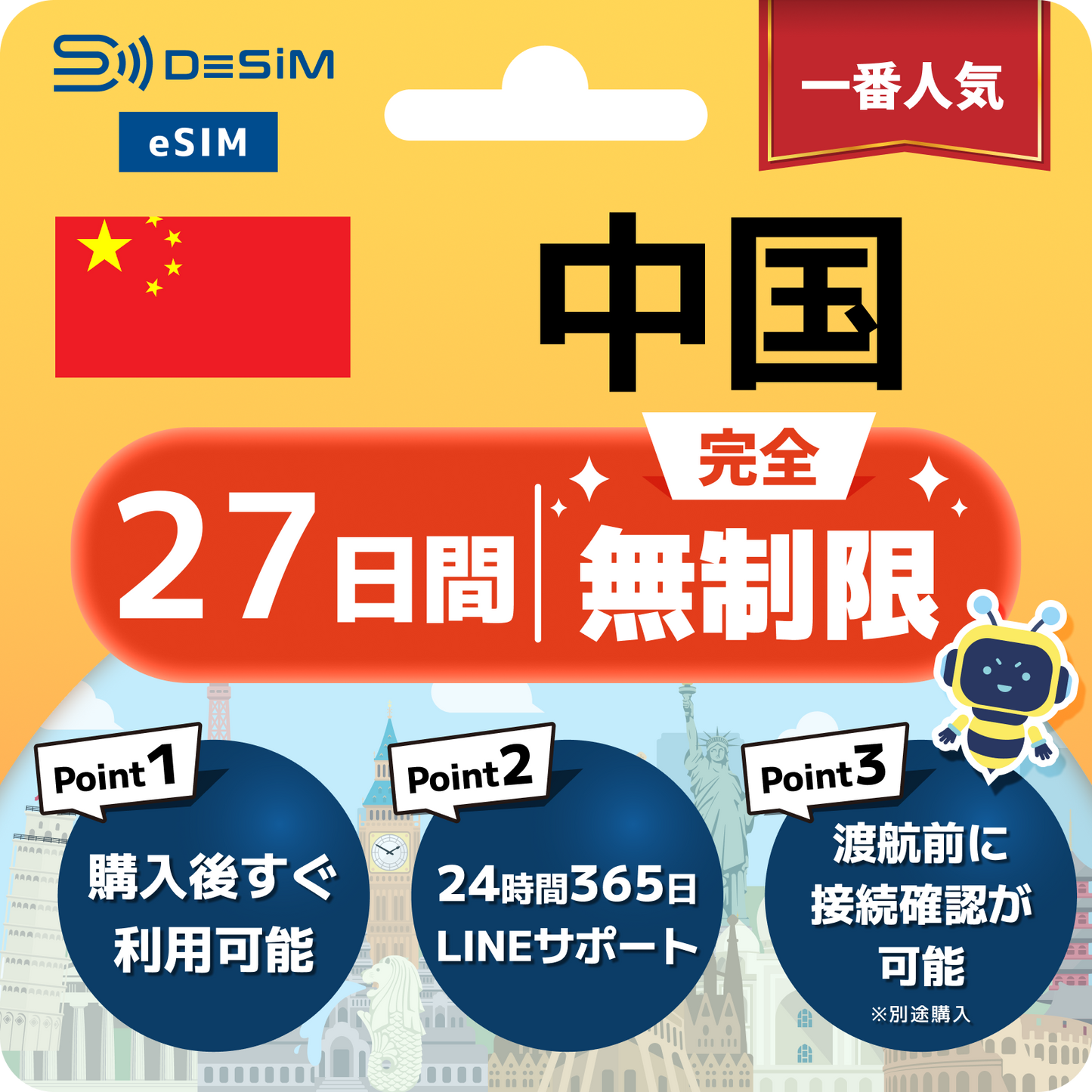 中国 eSIM（1~30日間） 完全無制限eSIM  VPN不要でYoutubeやSNSを利用可能！