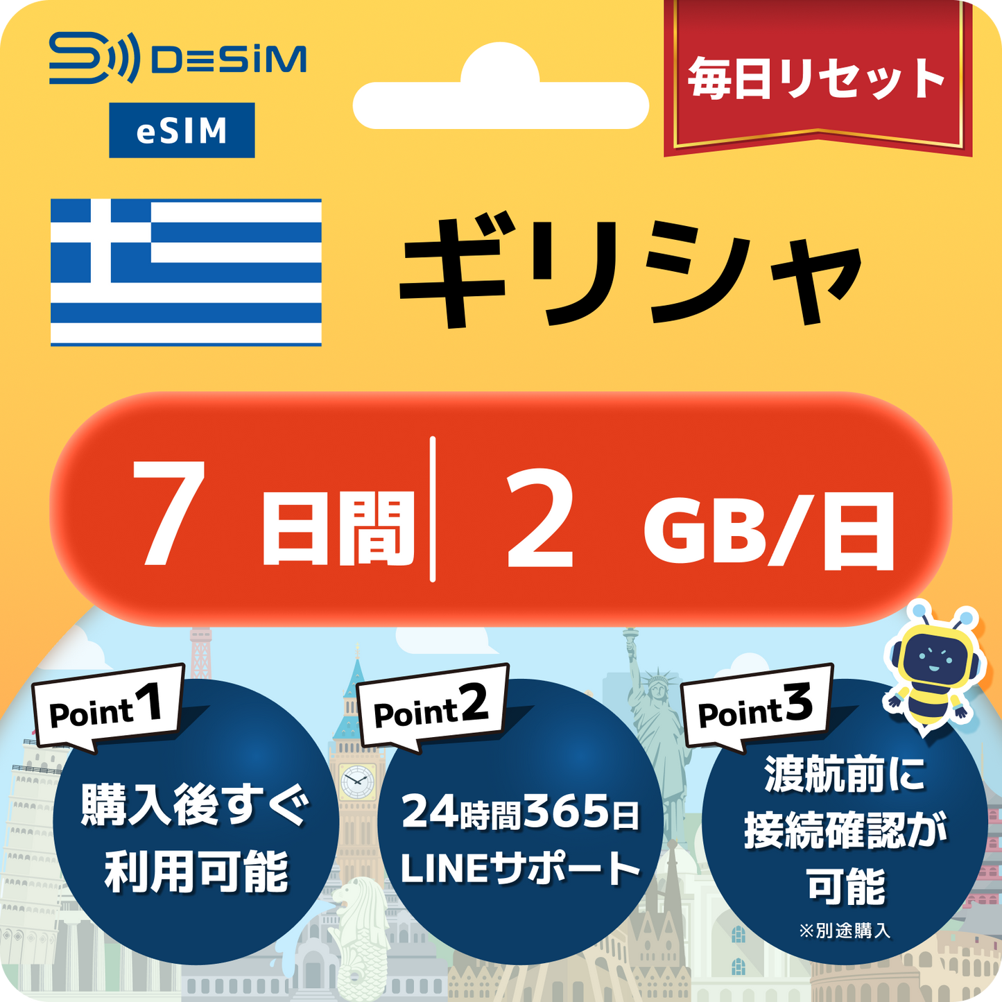 ギリシャ eSIM（ 1~10日間）500MB～50GB選択可能 即日開通 テザリング対応