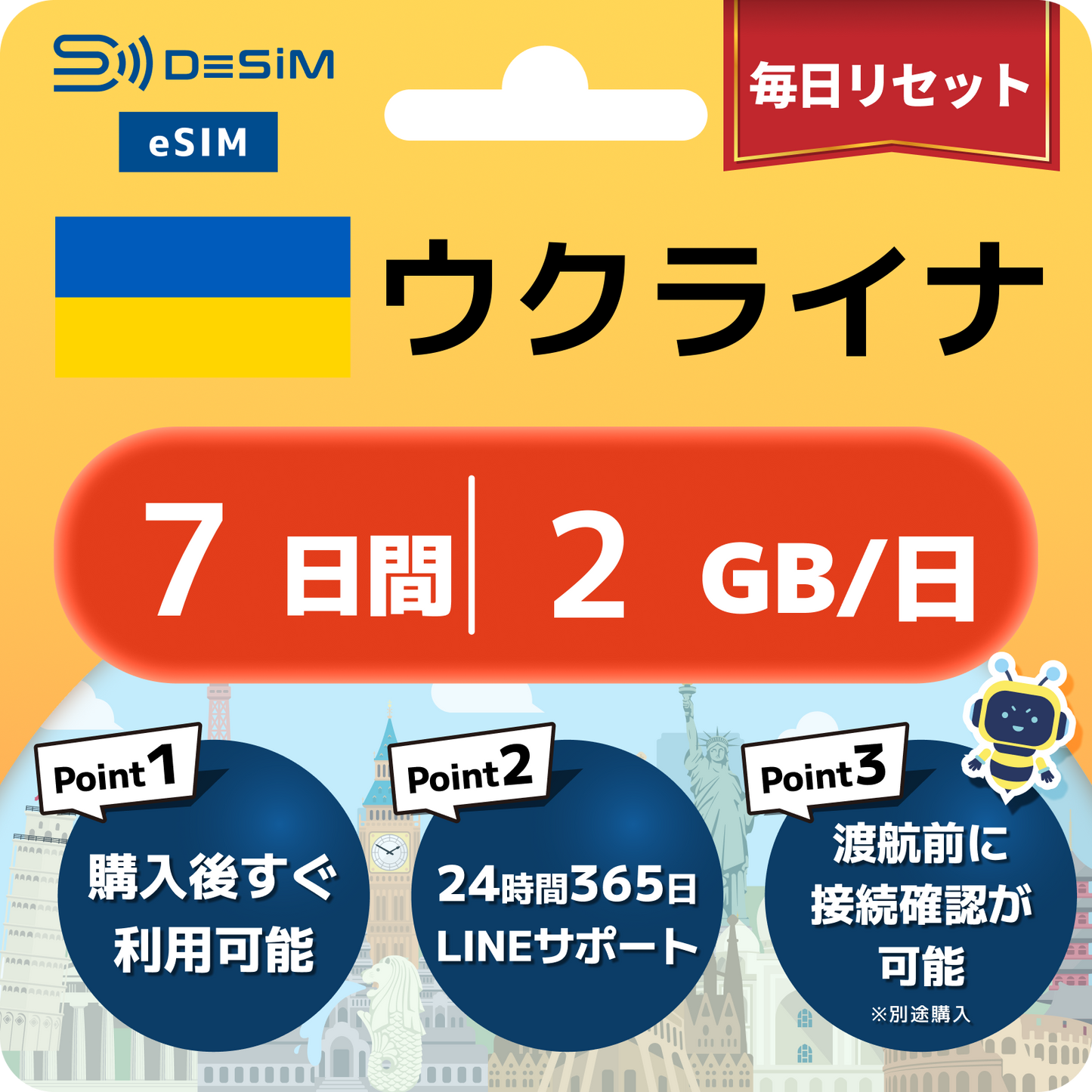 ウクライナ eSIM（ 1~10日間）500MB～50GB選択可能 即日開通 テザリング対応