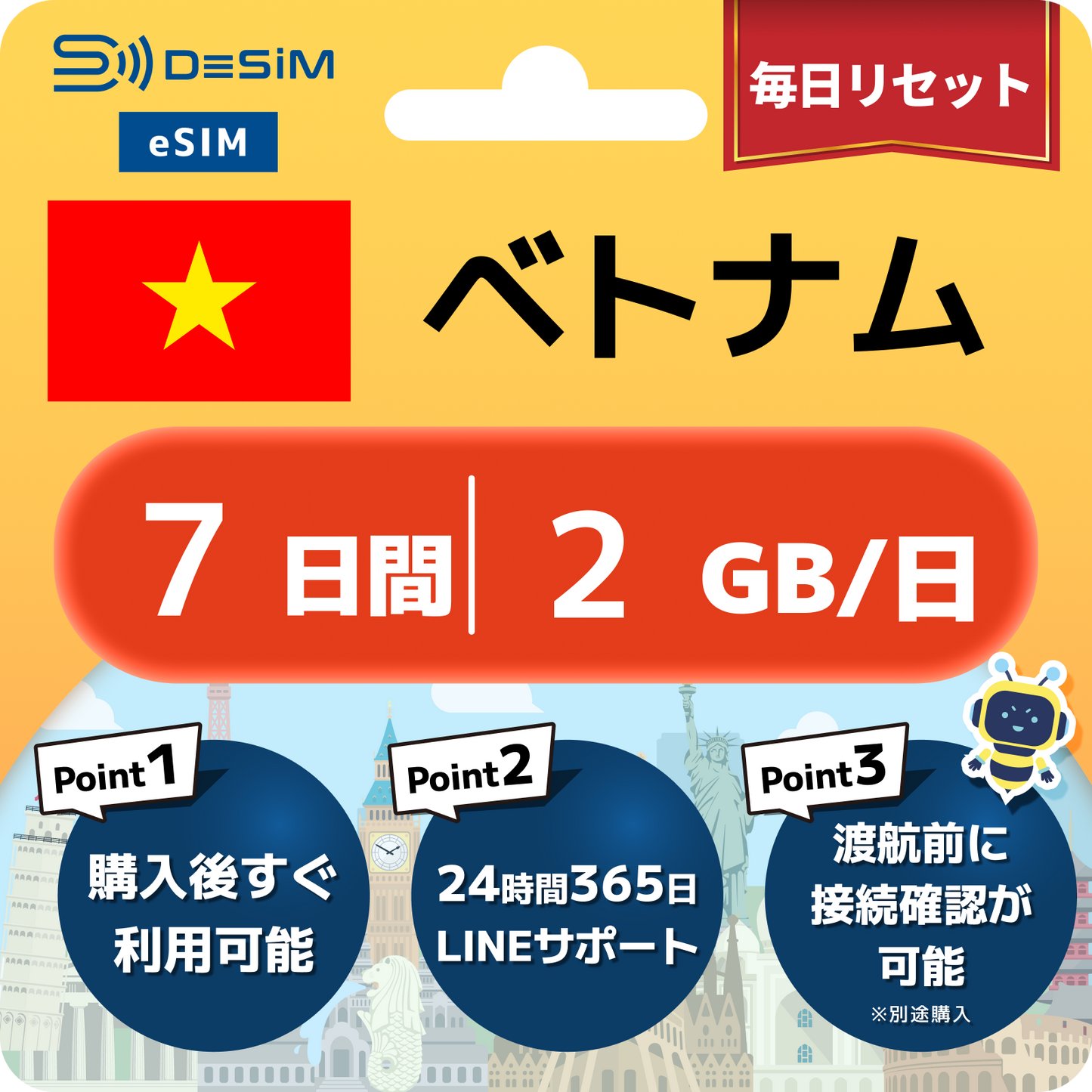 ベトナム eSIM（ 1~10日間）500MB～50GB選択可能 即日開通 テザリング対応
