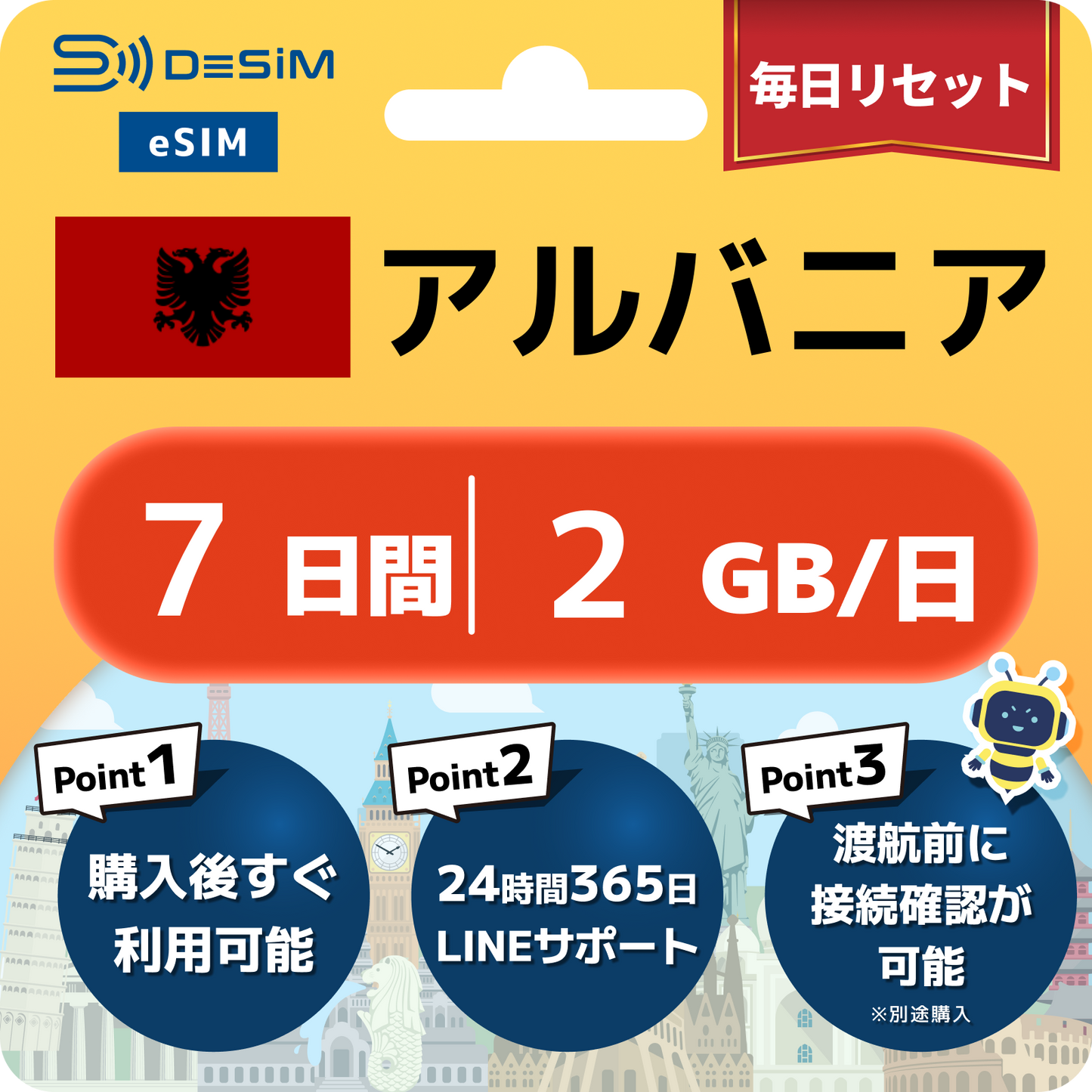 アルバニア eSIM（ 1~10日間）500MB～50GB選択可能 即日開通 テザリング対応