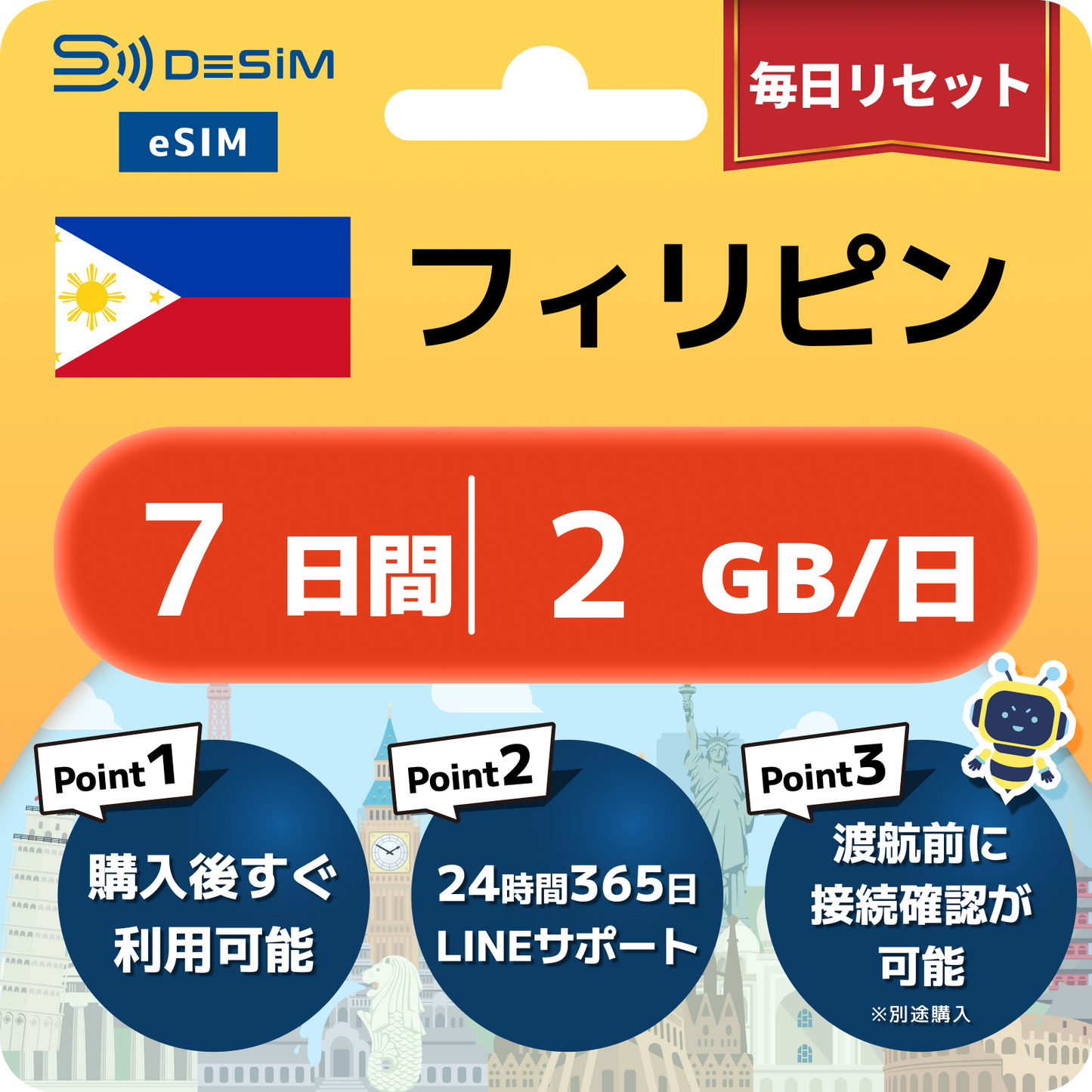 フィリピン eSIM（ 1~10日間）500MB～50GB選択可能 即日開通 テザリング対応