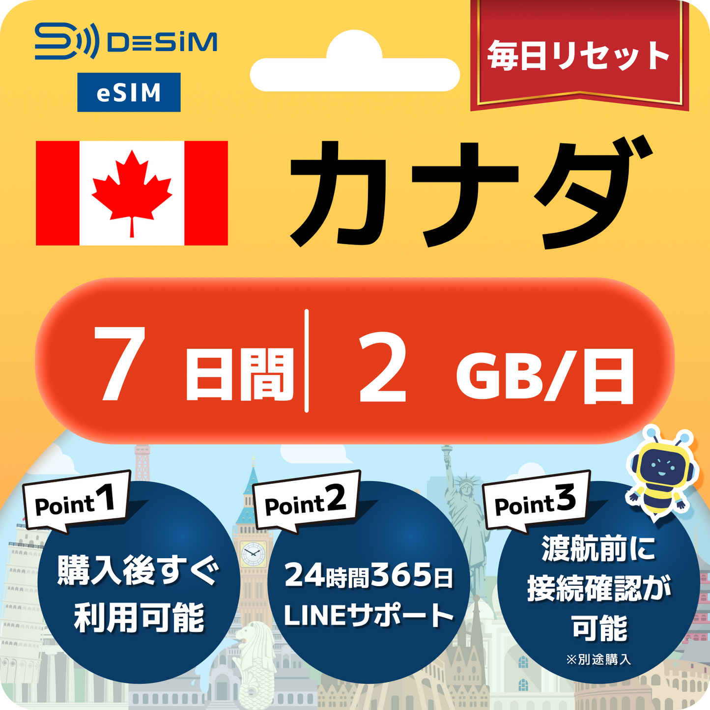 カナダ eSIM（ 1~10日間）500MB～50GB選択可能 即日開通 テザリング対応