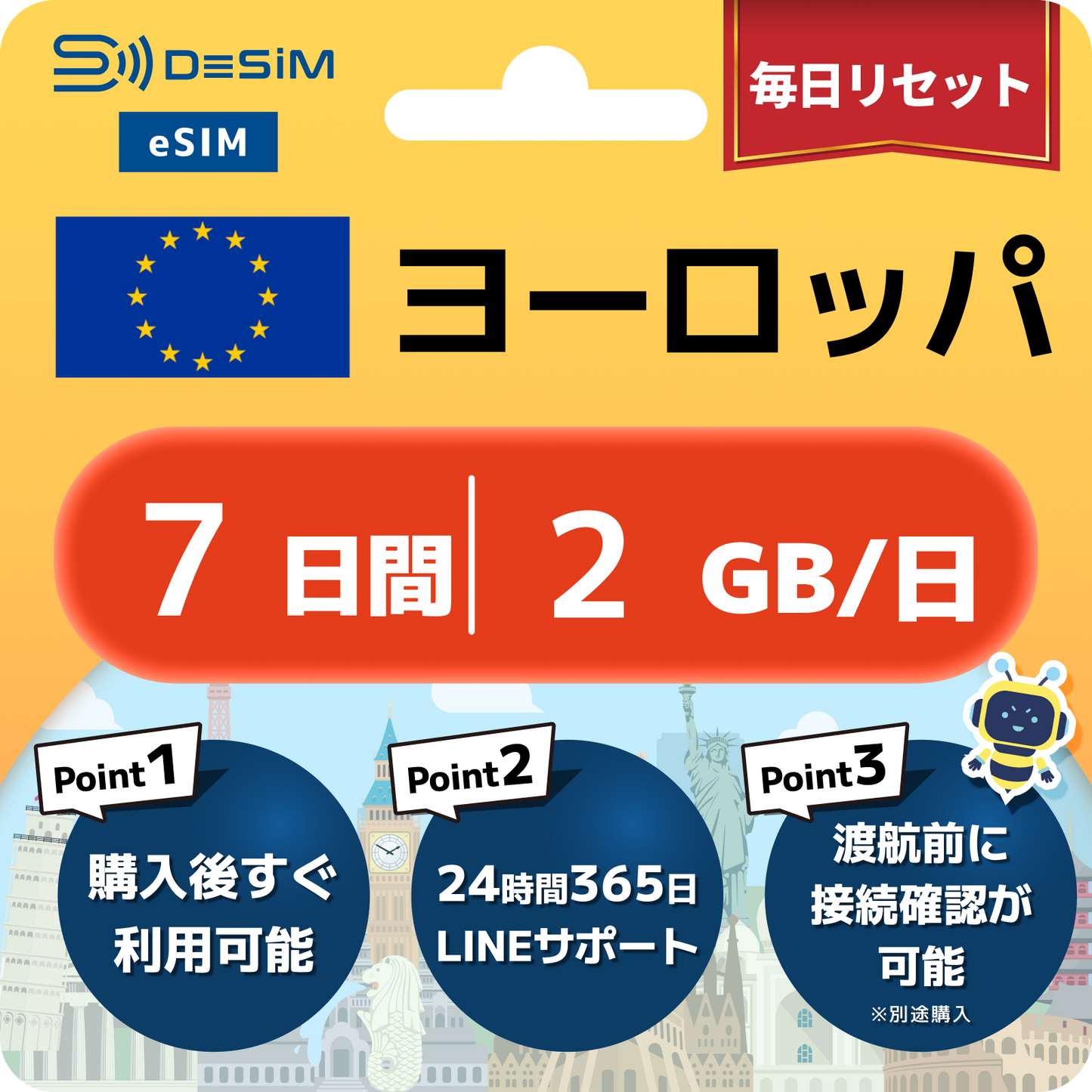 ヨーロッパ eSIM（ 1~10日間）500MB～50GB選択可能 即日開通 テザリング対応