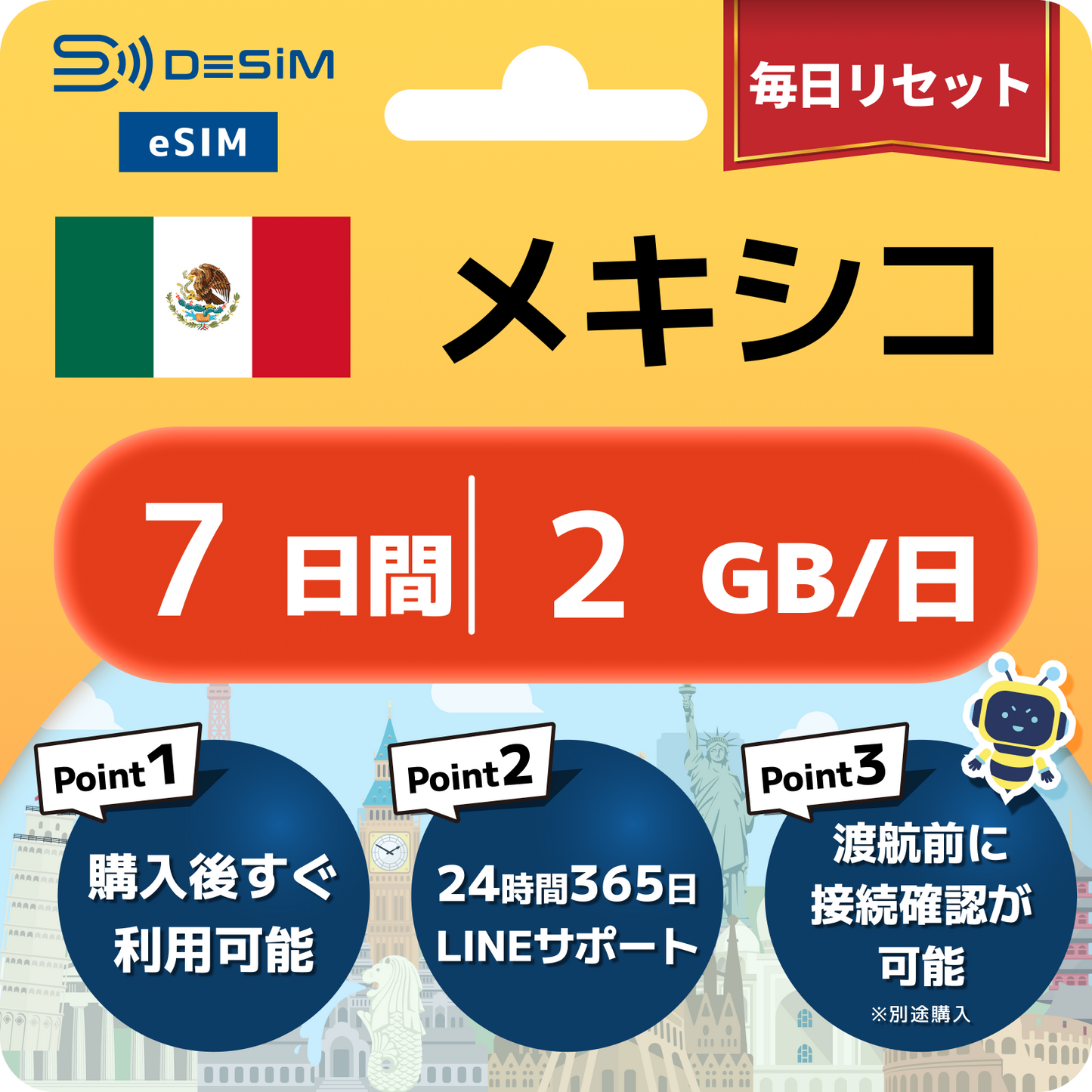 メキシコ eSIM（ 1~10日間）500MB～50GB選択可能 即日開通 テザリング対応