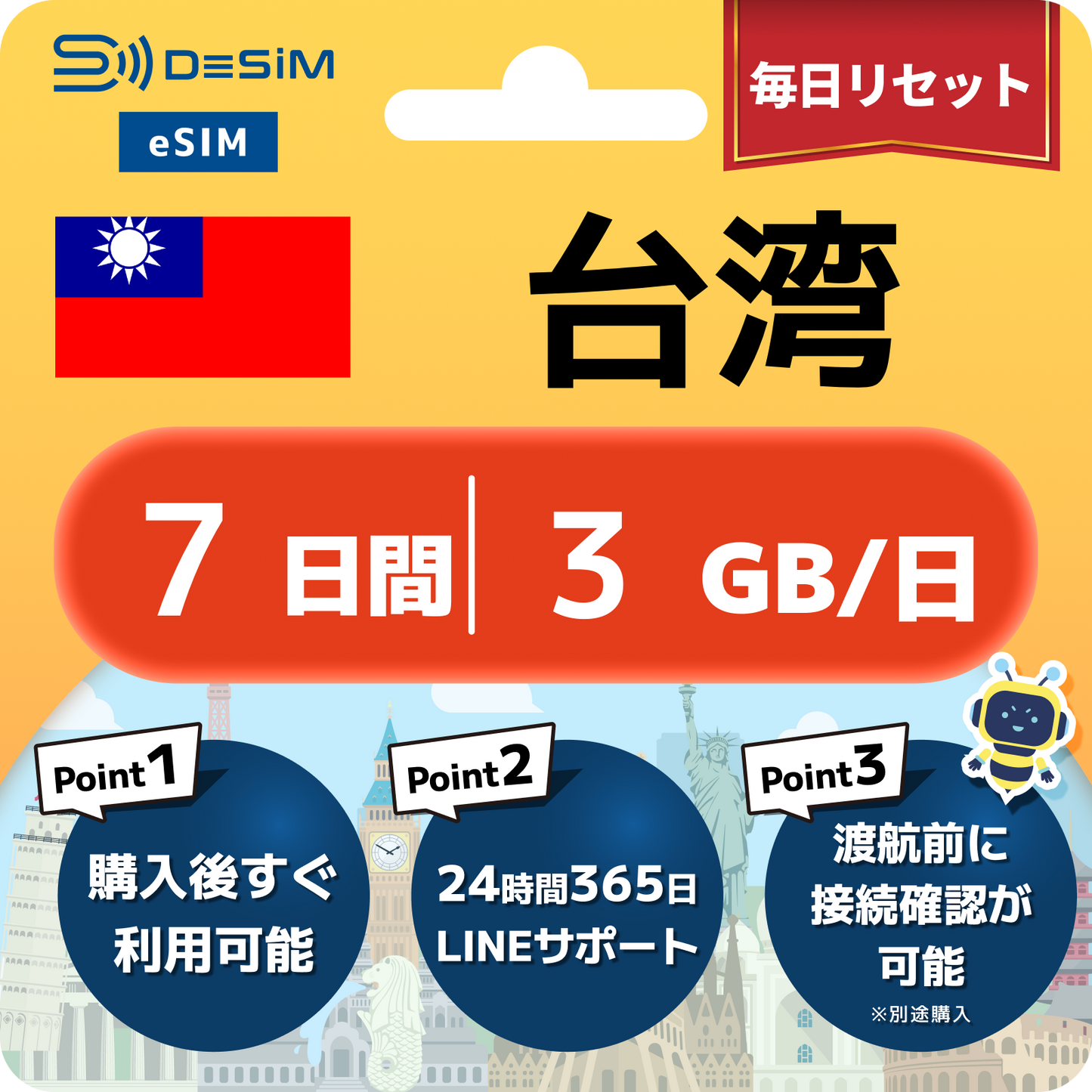 台湾 eSIM（ 1~10日間）500MB～50GB選択可能 即日開通 テザリング対応