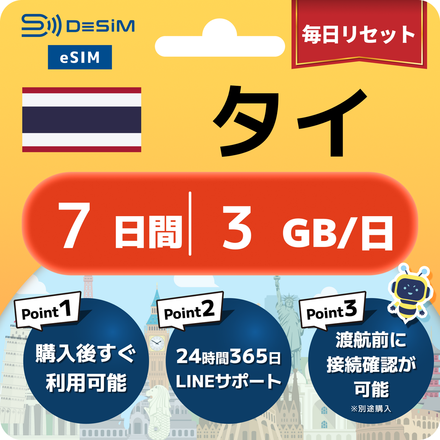 タイ eSIM（ 1~10日間）500MB～50GB選択可能 即日開通 テザリング対応