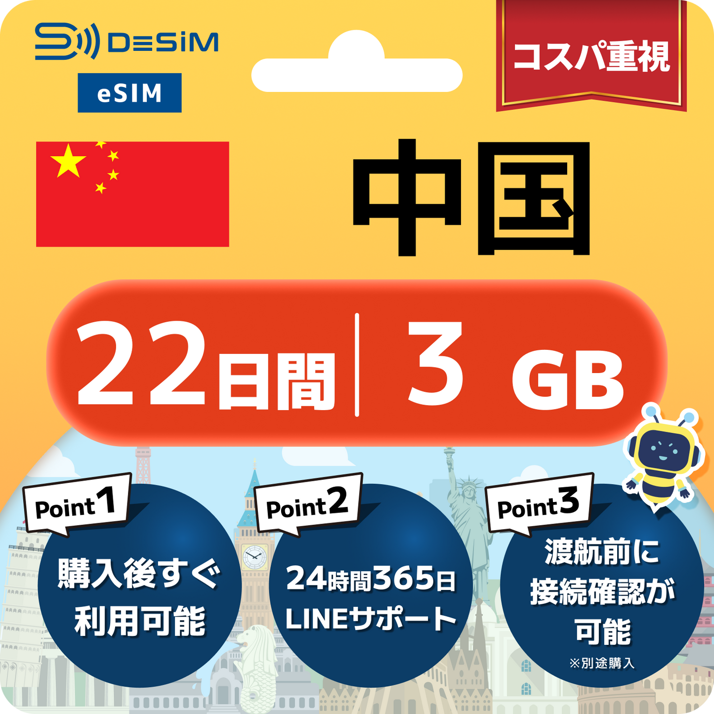 中国 eSIM（21~30日間）500MB～50GB選択可能 VPN不要でYoutubeやSNSを利用可能！