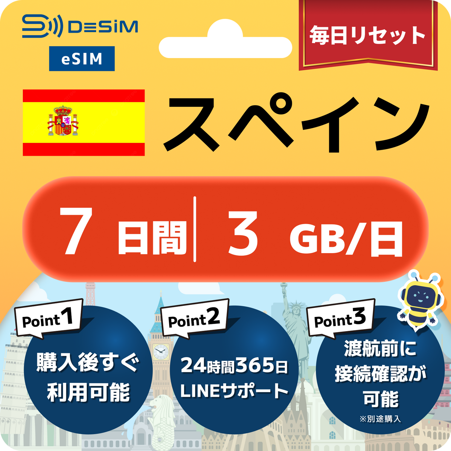 スペイン eSIM（ 1~10日間）500MB～50GB選択可能 即日開通 テザリング対応