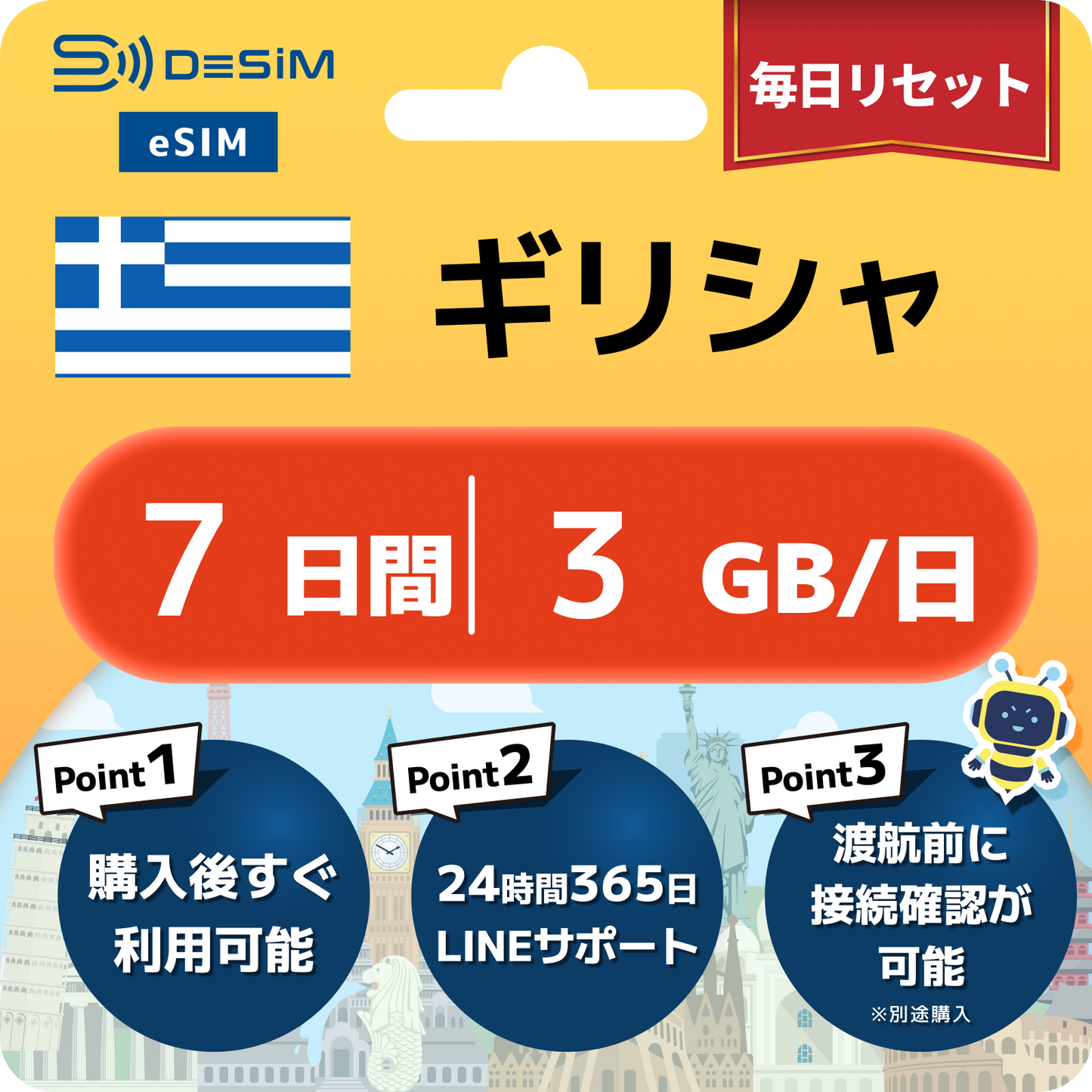 ギリシャ eSIM（ 1~10日間）500MB～50GB選択可能 即日開通 テザリング対応