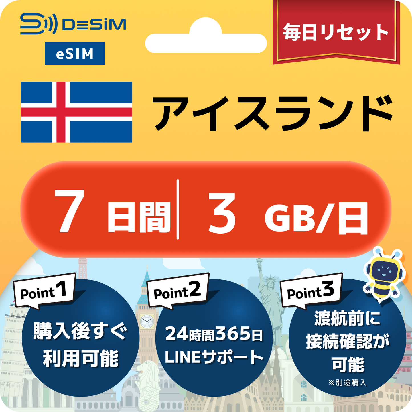 アイスランド eSIM（ 1~10日間）500MB～50GB選択可能 即日開通 テザリング対応