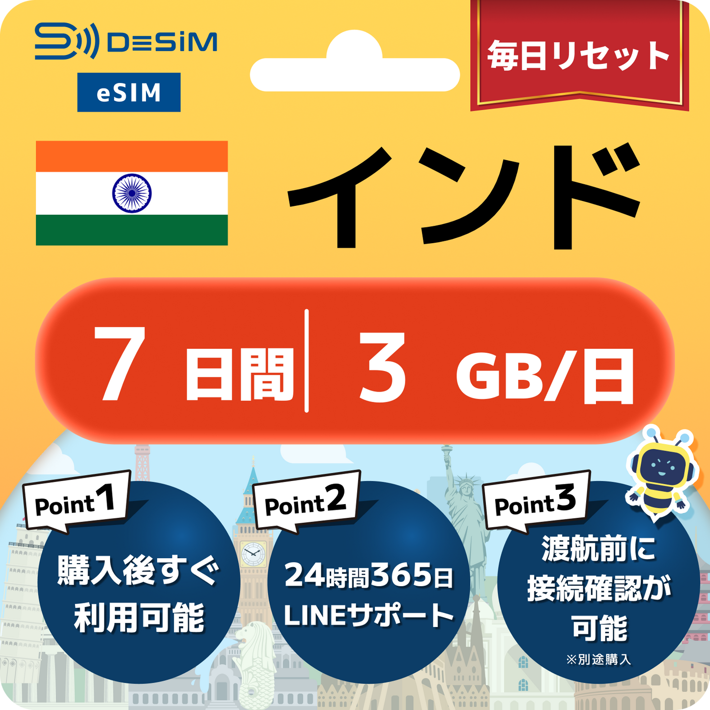 インド eSIM（ 1~10日間）500MB～50GB選択可能 即日開通 テザリング対応