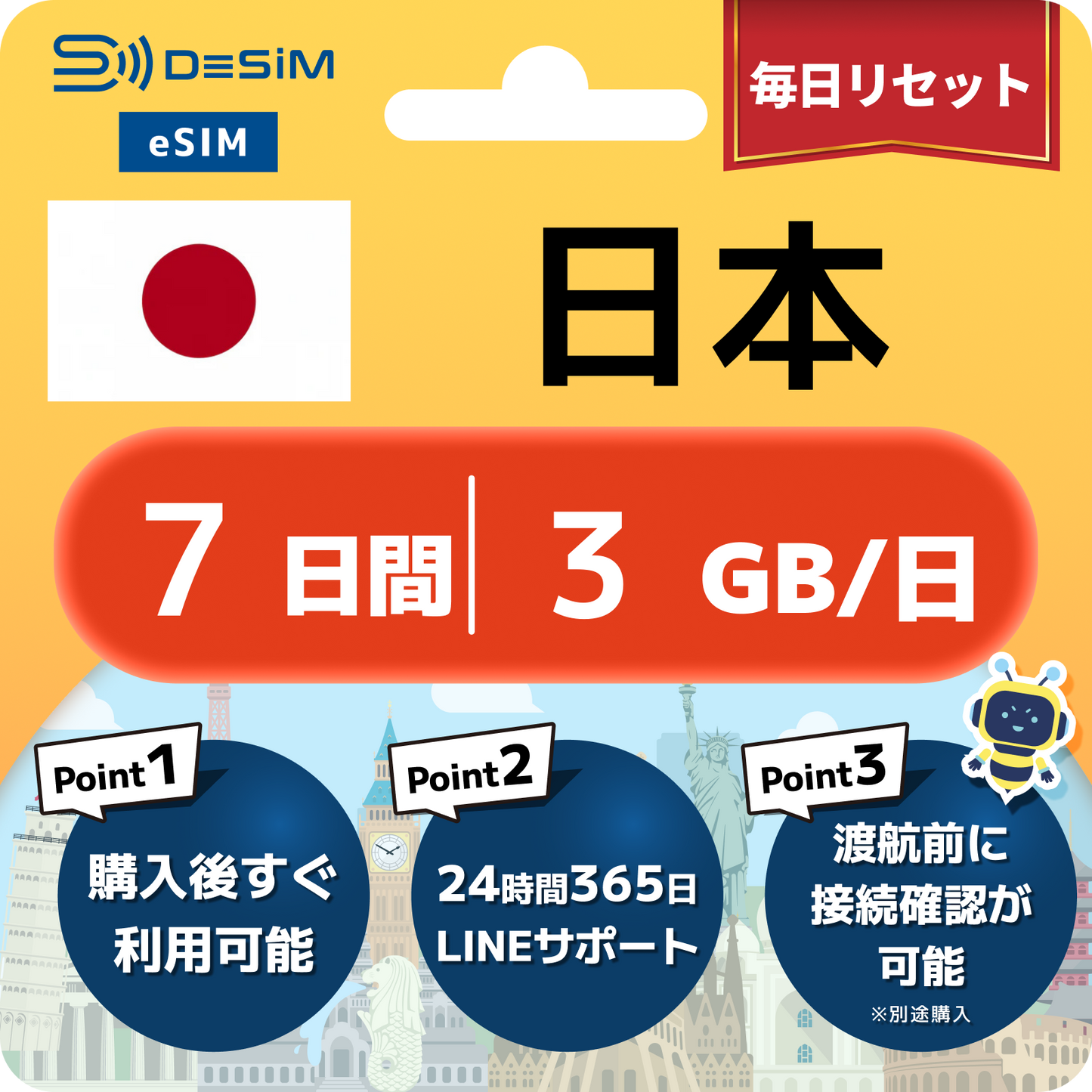 日本 eSIM（ 1~10日間）500MB～50GB選択可能 即日開通 テザリング対応